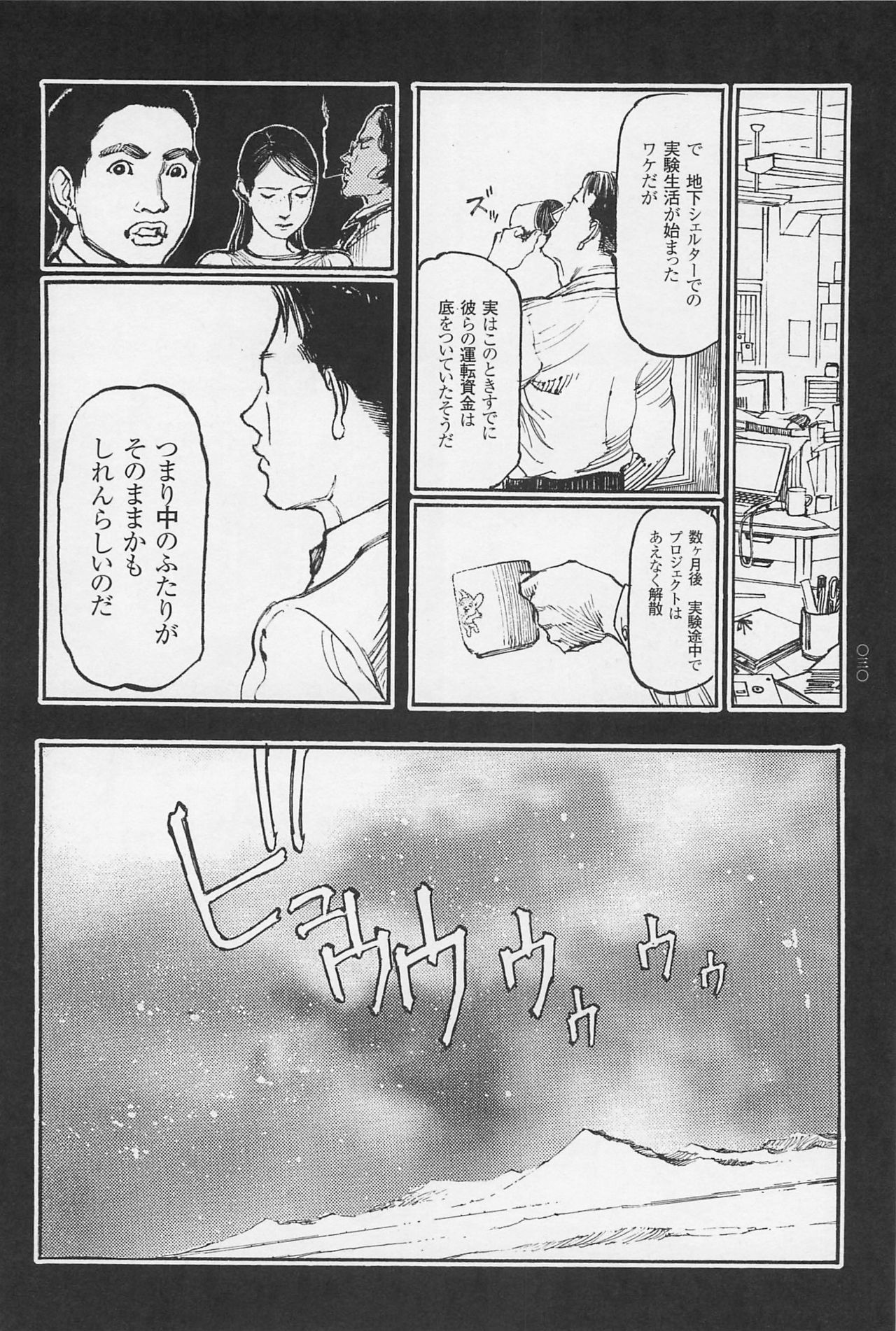 [Ohkoshi Kotaro] Ryouki Keiji MARUSAI page 32 full