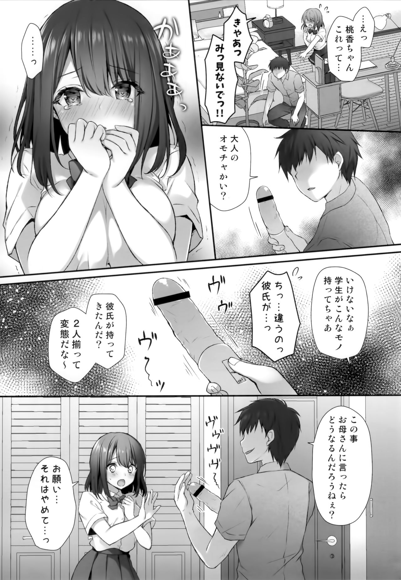 (Akihabara Chou Doujinsai) [Kinokonomi (kino)] Sensei Dame desu... ~Kyonyuu Shoujo Momoka no Futaana Omocha Seme~ page 6 full