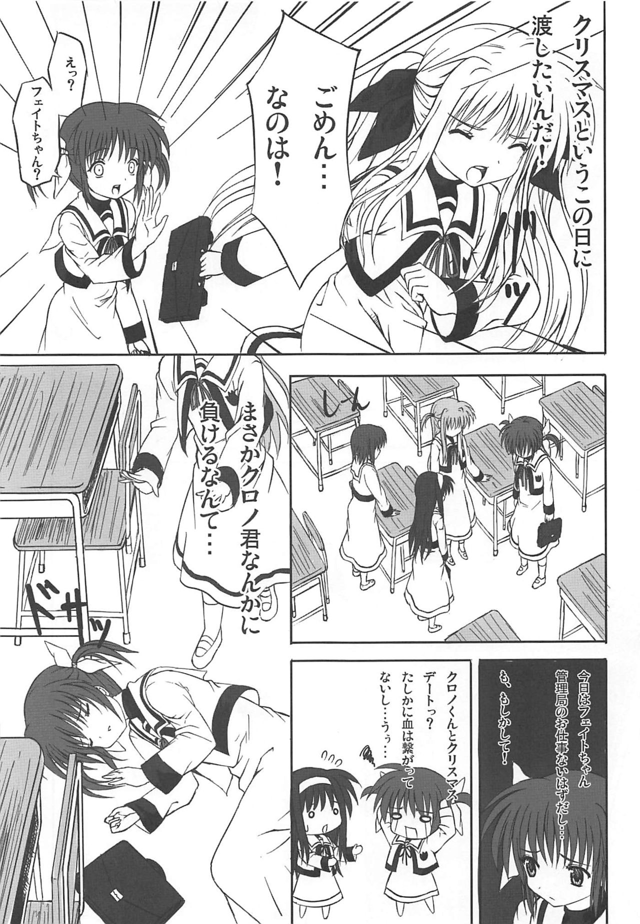 (C75) [Dai 6 Kichi (Kichirock)] Kikan Shoujo Jishin Dai 1-gou (Mahou Shoujo Lyrical Nanoha) page 6 full