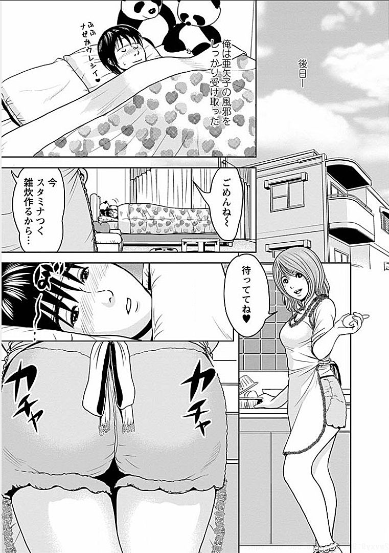 [Ishigami Hajime] Gogo no Hitozuma page 158 full