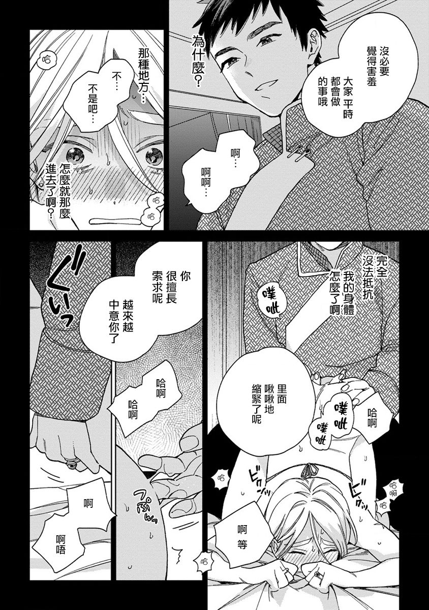 [tamekou] rara no kekkon page 18 full