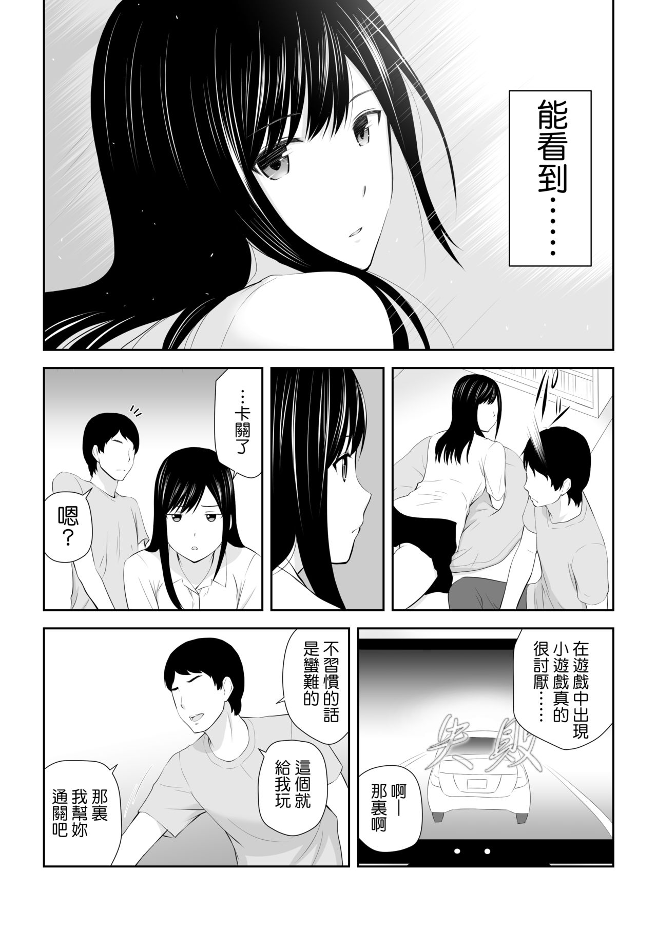 [Aisu Hatsudenjyo (Aisu no A)] Tonari ni Aitsu ga Ita Kisetsu (CHINESE) page 22 full