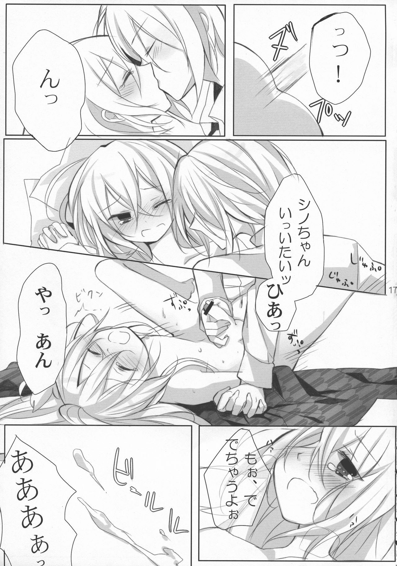 (CosCafe25) [Yakisoba Rengo (Various)] Secret of Girls page 17 full
