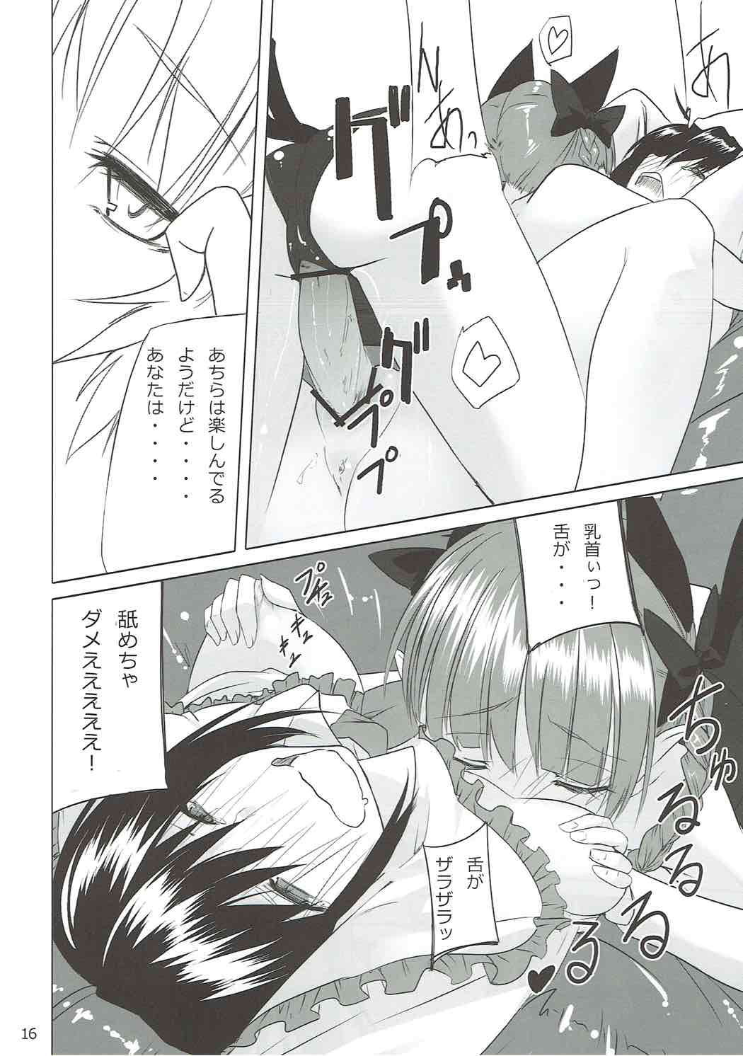 (C84) [Akari wa Honnori Tomoreba Ii (Kurokuro)] Bunny Satorin ga Ganbaru Hon (Touhou Project) page 15 full