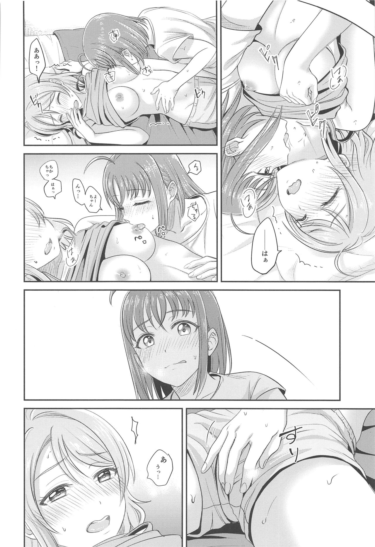 [Mushiyaki!! (Kanbayashi Makoto)] YOU CHIKA XOXO (Love Live! Sunshine!!) page 19 full