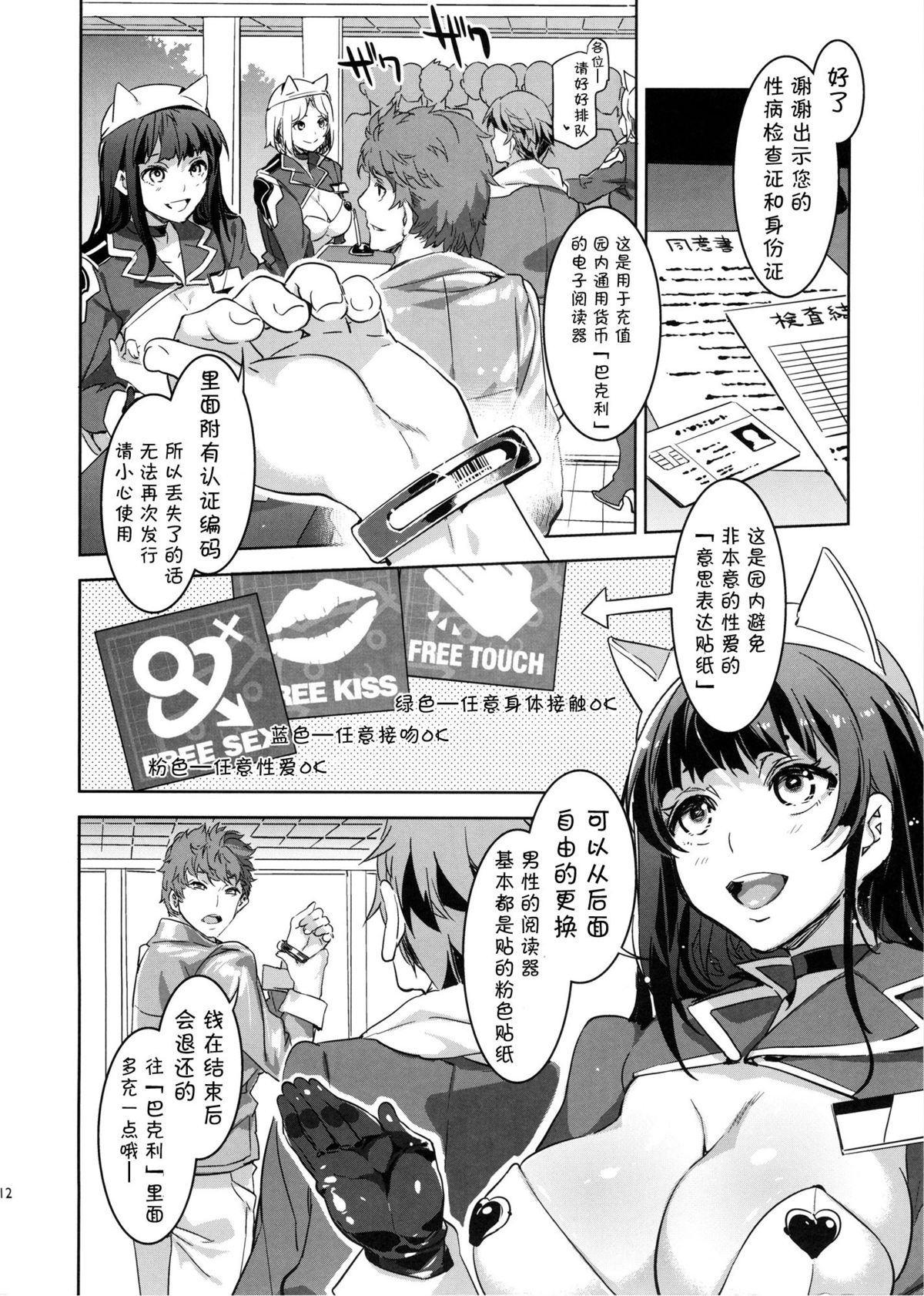 (C87) [Alice no Takarabako (Mizuryu Kei)] Oideyo! Mizuryu Kei Land the 1st Day [Chinese] [CE家族社] page 13 full