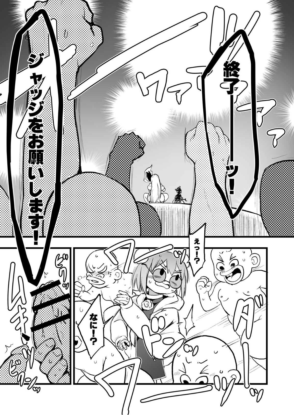 [Sayakata Kouchakan (Sayakata Katsumi)] Gensoukyou Ingo Rap Senshuken (Touhou Project) [Digital] page 8 full