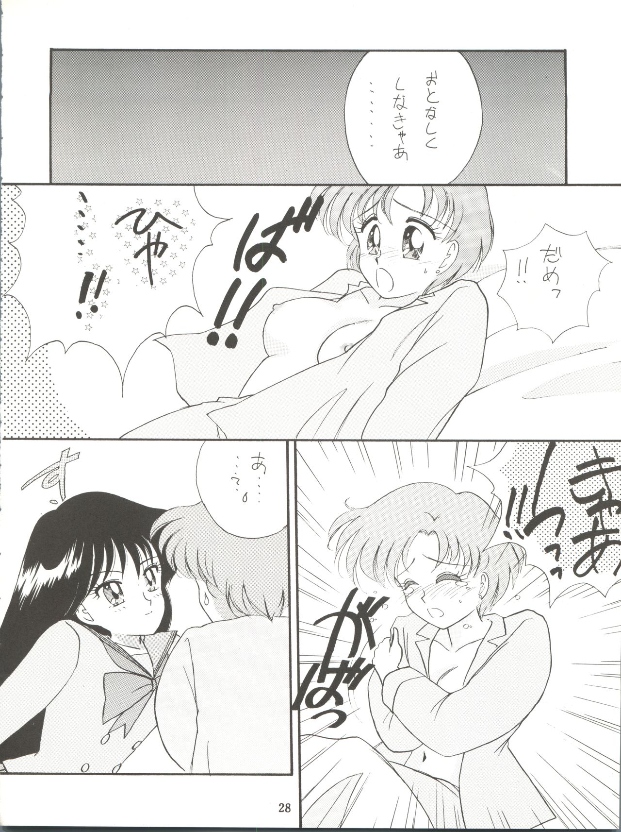 (C43) [LUCK&PLUCK!Co. (Amanomiya Haruka)] Let's get a Groove ~Yo! Hips~ (Bishoujo Senshi Sailor Moon) page 30 full