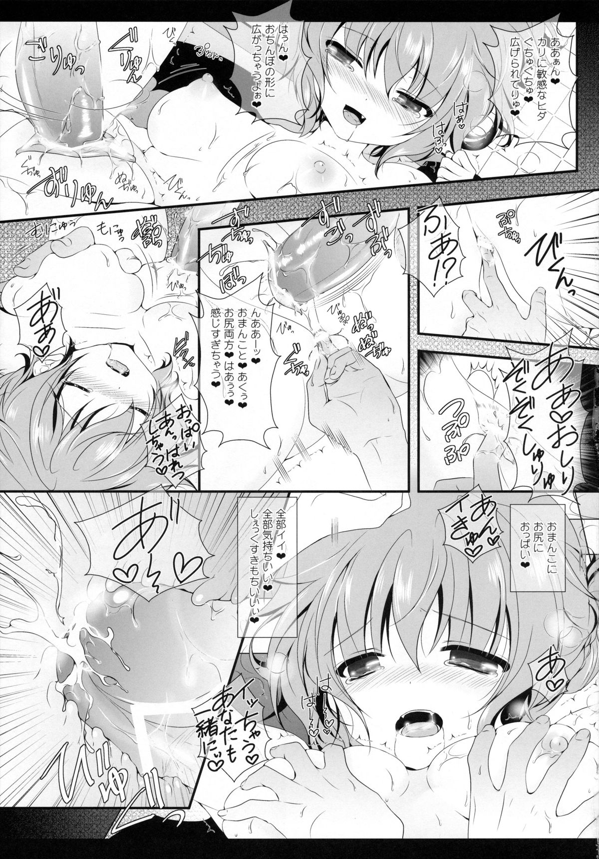 (Kouroumu 9) [Setoran (Itou Seto, Tanno Ran)] bathing bathing (Touhou Project) page 51 full