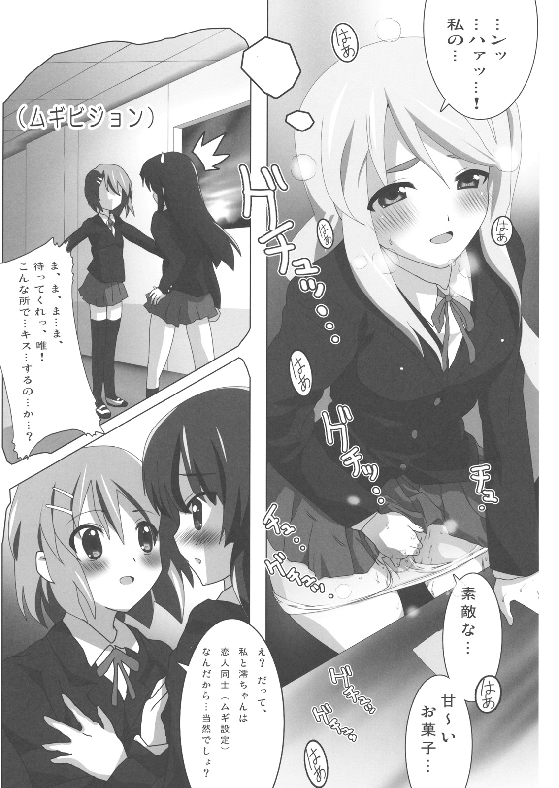 [Lezmoe! (Oyu no Kaori)] K-ON Bon?! (K-ON!) page 10 full