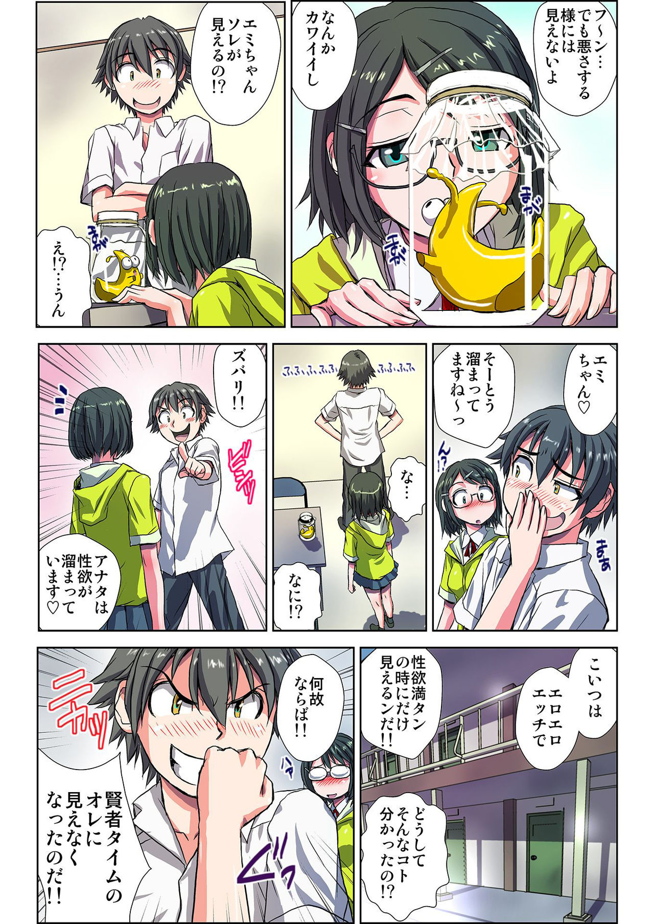 [緋衣響一] ぜ～んぶエッチな妖怪のせい!! 1,2,3 page 15 full