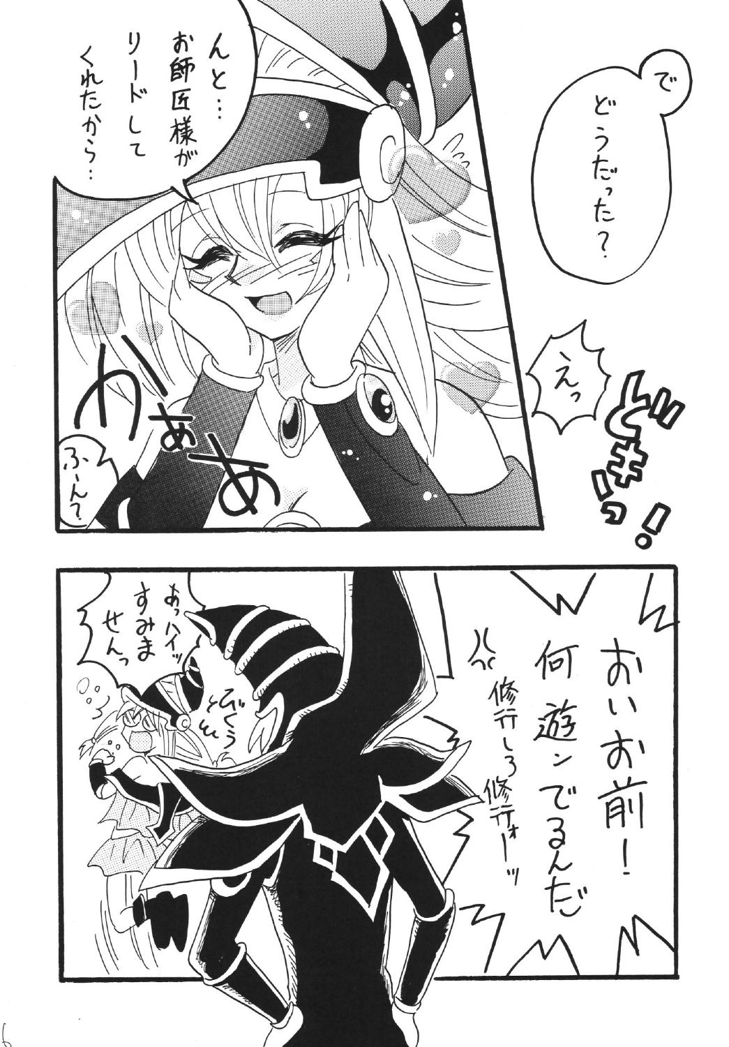 [Ginmomodou (Mita Satomi)] BlaMagi Musume. 2 (Yu-Gi-Oh!) [Digital] page 6 full