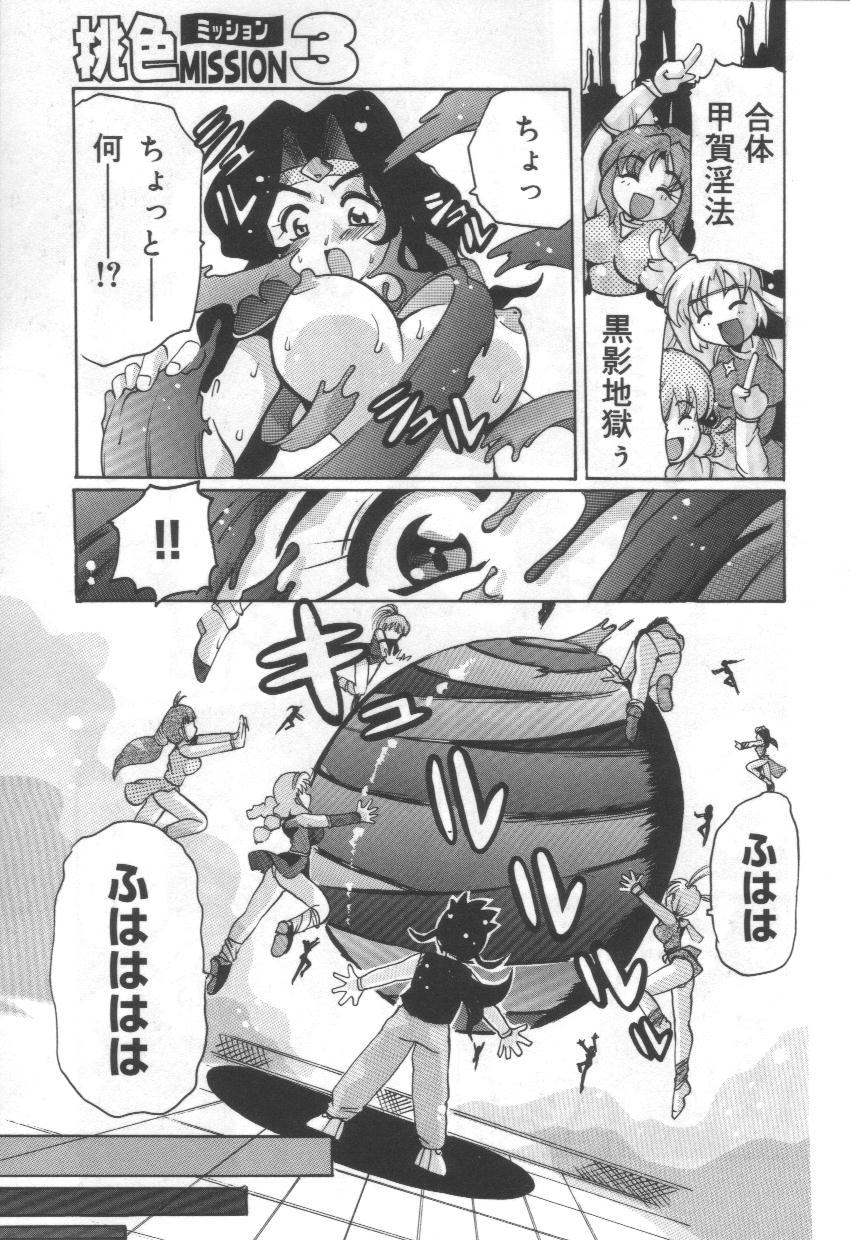 [Tom Tamio] Momoiro Mission page 31 full