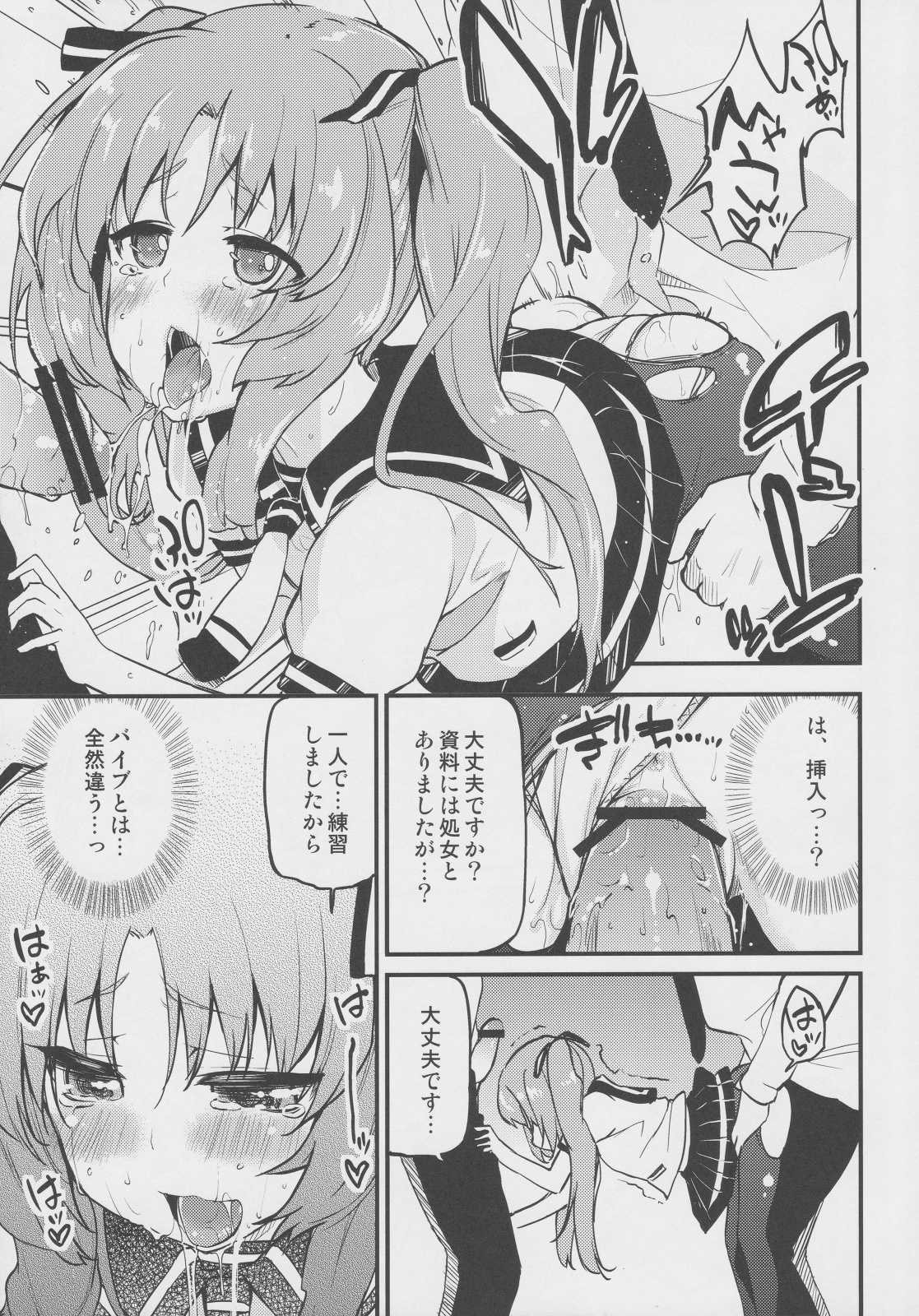 (C82) [A・L・L (Azuma Sawayoshi)] Lemon In Black (Ano Natsu de Matteru) page 10 full
