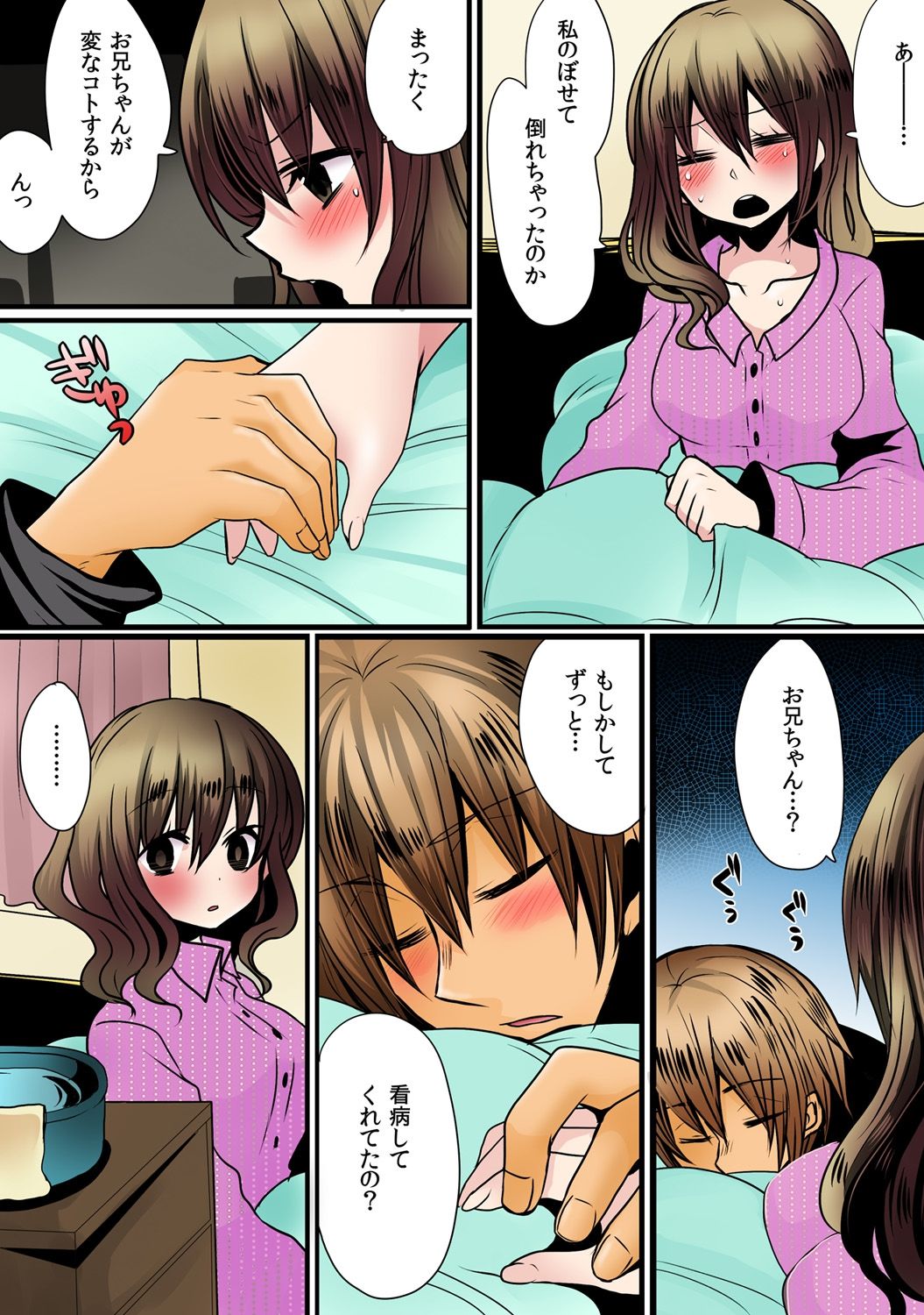 [Mame ko / Akahige] O nichan wa cho noryoku sha (uso)～ saimin, tomei, timestop !!～【fullcolor】(2) page 10 full