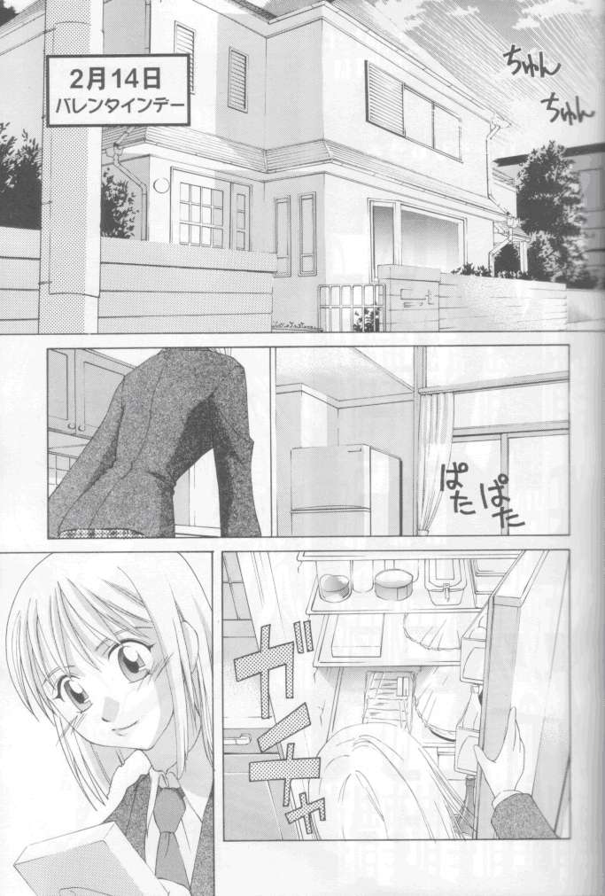 (C55) [GOLD RUSH (Suzuki Address)] Jun'ai Daiginjou (Kare Kano) page 14 full