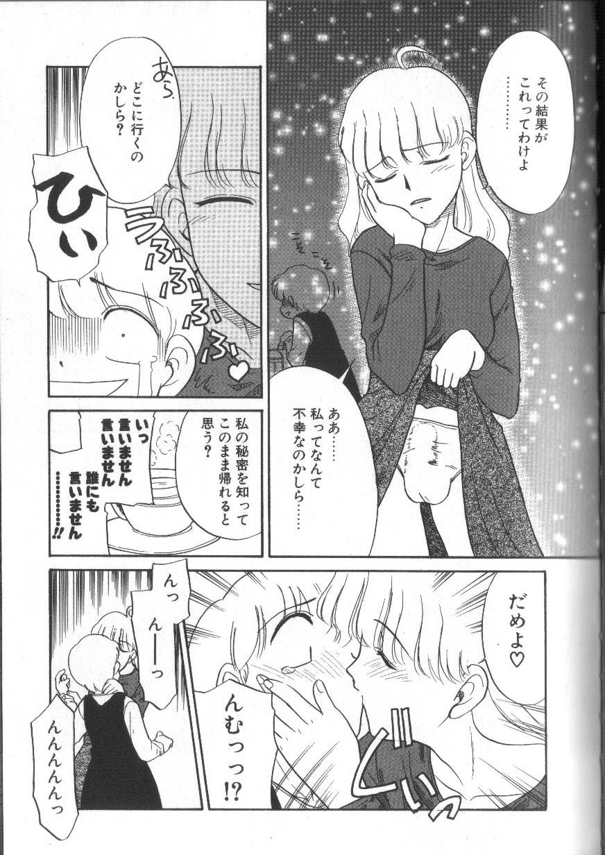 [Nekogen] Onegai Oppai no Kamisama page 37 full