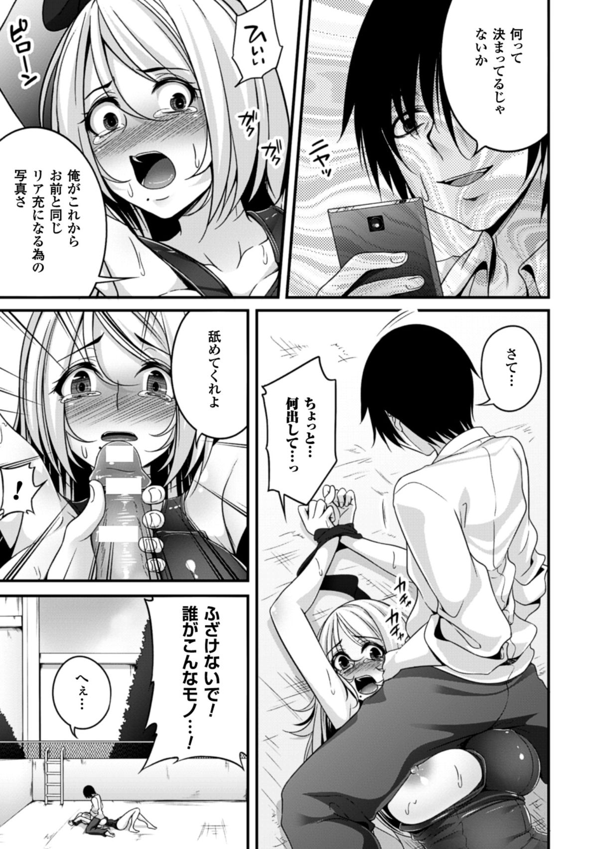 [Anthology] 2D Comic Magazine - ReaJuu Bishoujo-tachi o Haramase Ninshin! Vol. 1 [Digital] page 14 full