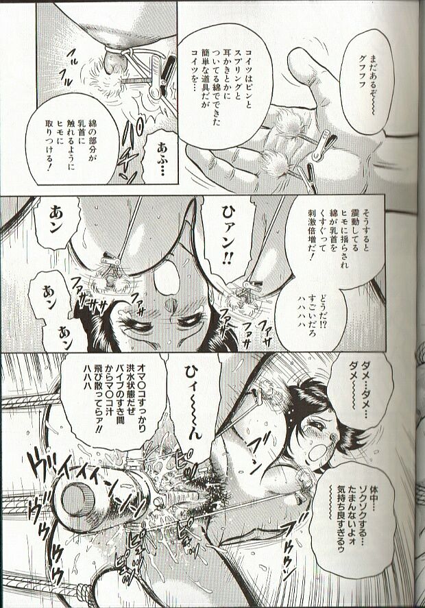 [Chikaishi Masashi] Mother Insert page 45 full