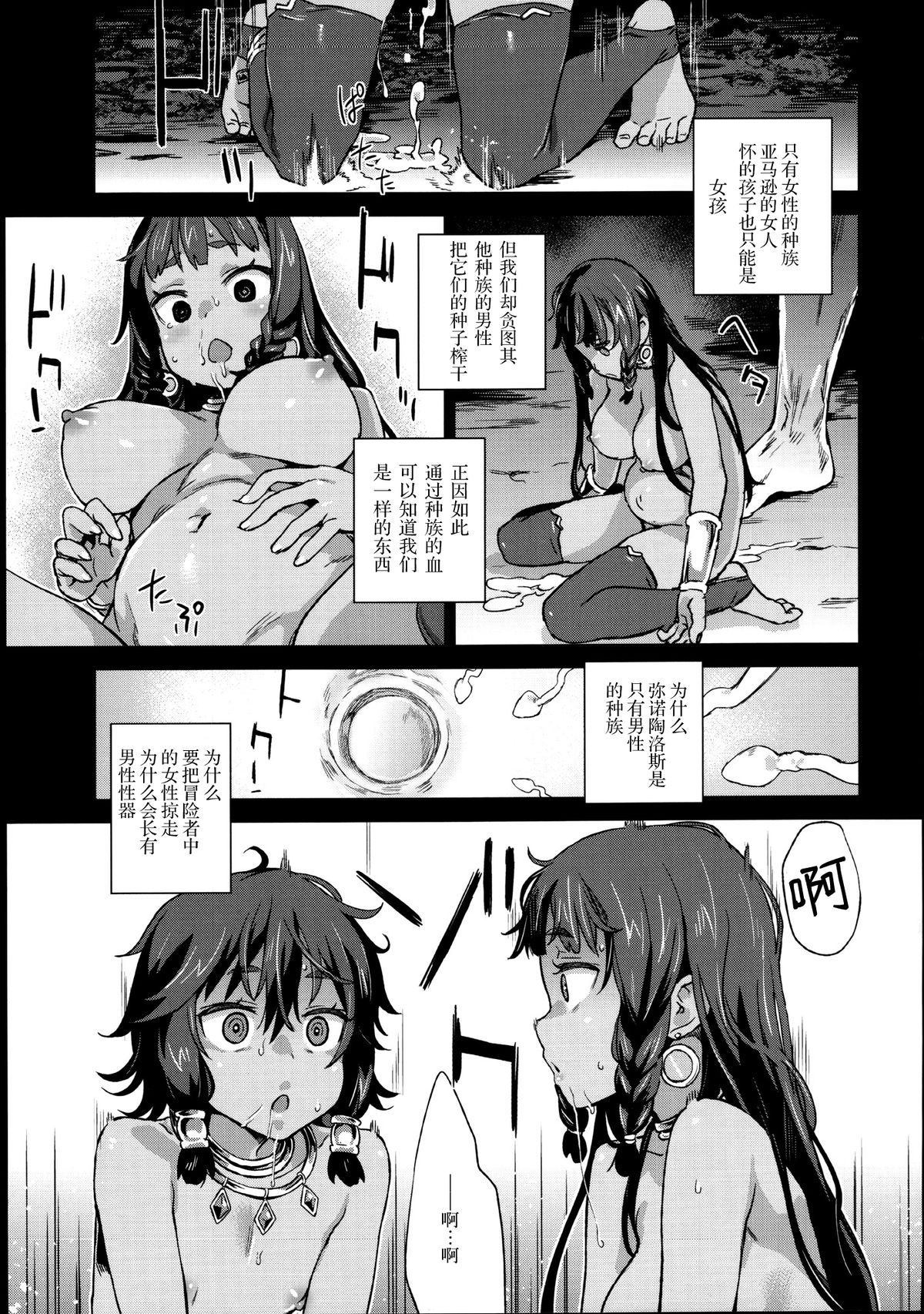 (C88) [Fatalpulse (Asanagi)] VictimGirls 19 JEZEBEL AMAZONES (Dungeon ni Deai o Motomeru no wa Machigatteiru Darou ka) [Chinese] [脸肿汉化组] page 27 full