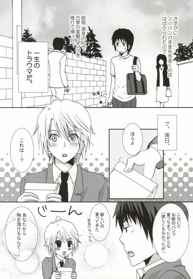 [Monaco Meister (Kodama Naoko)] ぱんちら (The Melancholy of Haruhi Suzumiya) page 17 full