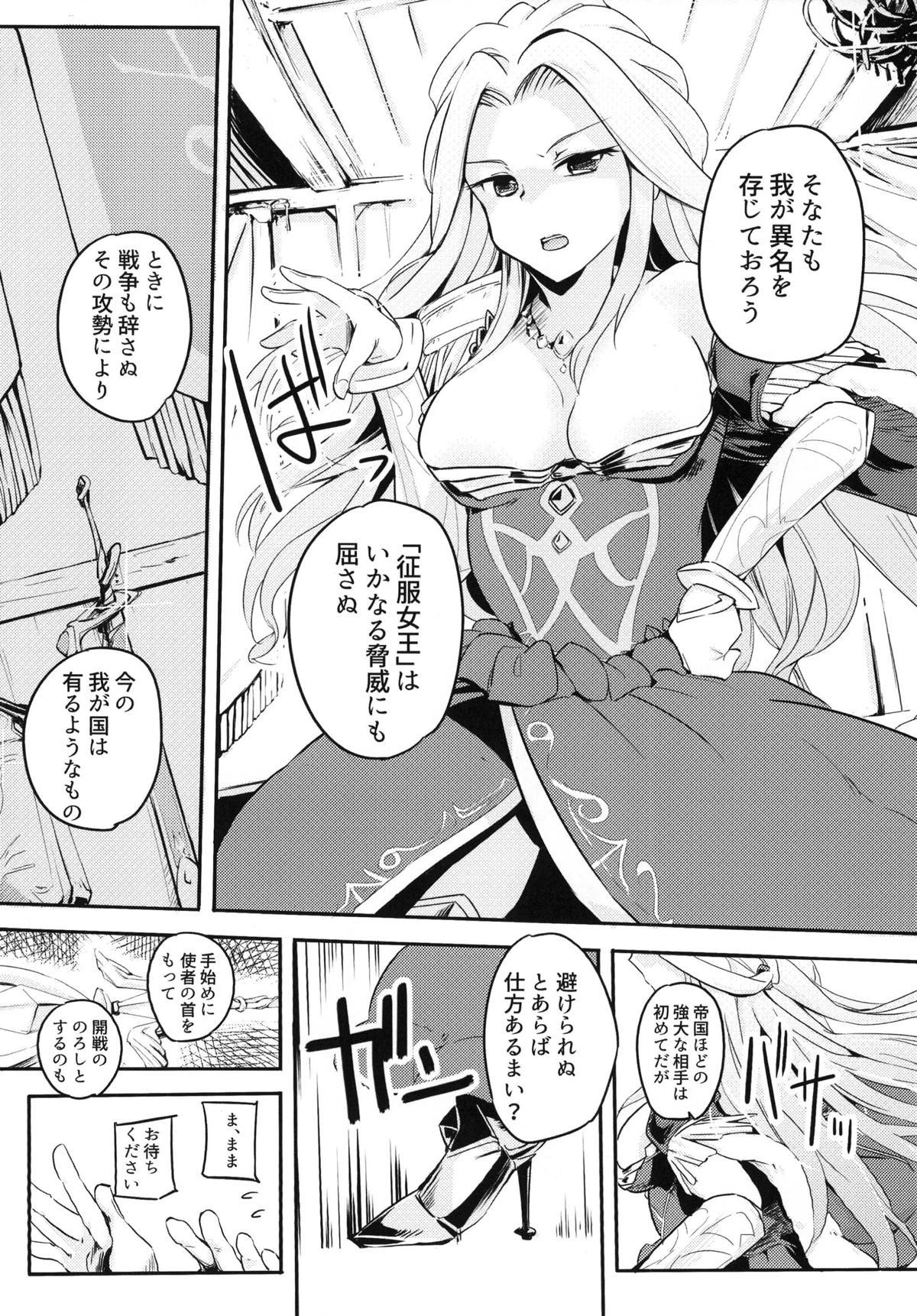 (C90) [Kaede Momiji (Shijokko)] Kokumu wa Taihen nan desu (Shironeko Project) page 5 full