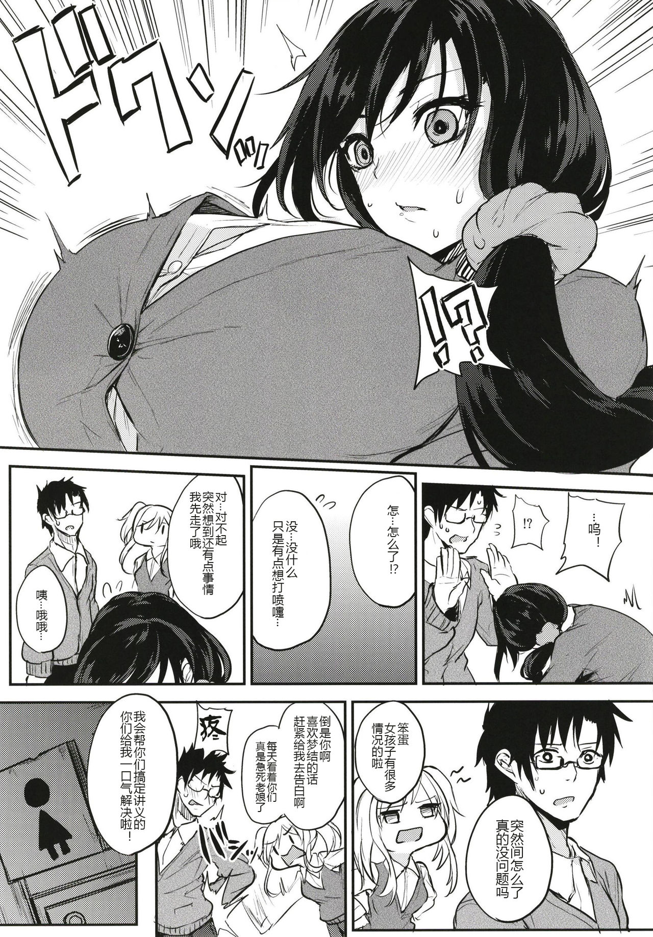 [Otogi no Kuni no Soapland (Kurokawa Otogi)] Kusuri mo Sugireba Chichi to Naru [Chinese] [黑锅汉化组] [Digital] [Incomplete] page 62 full