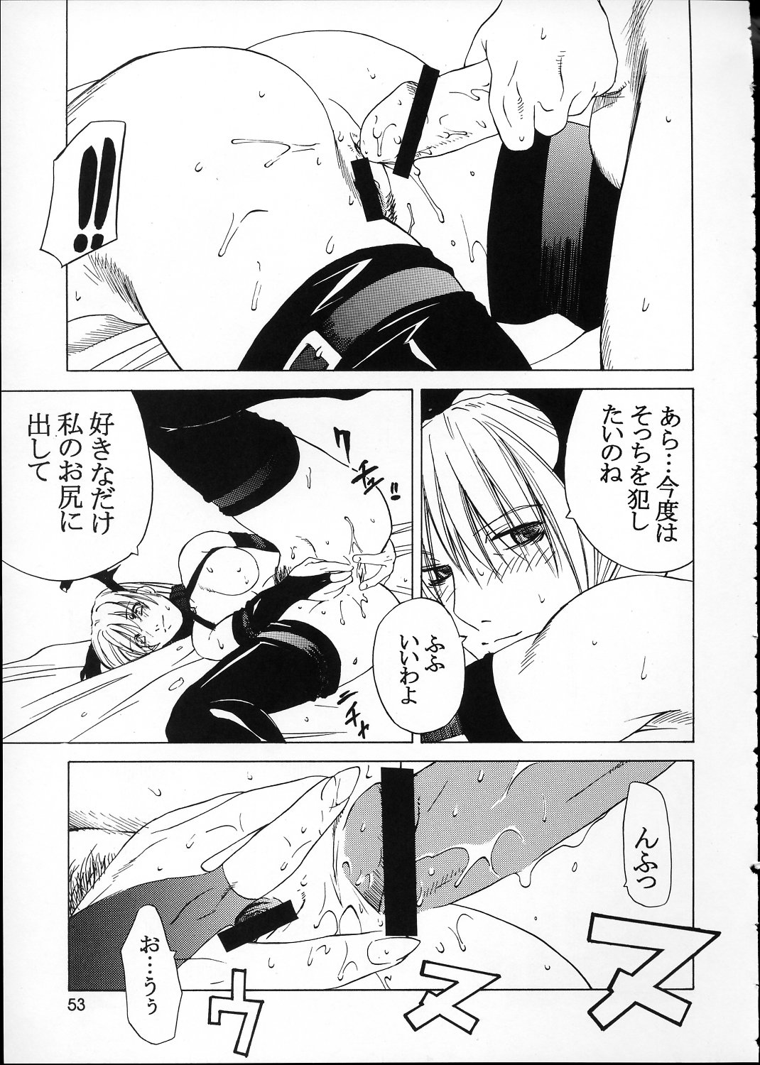 [Kouchaya (Ootsuka Kotora)] Kokuyoku no Tenma (Darkstalkers) page 52 full