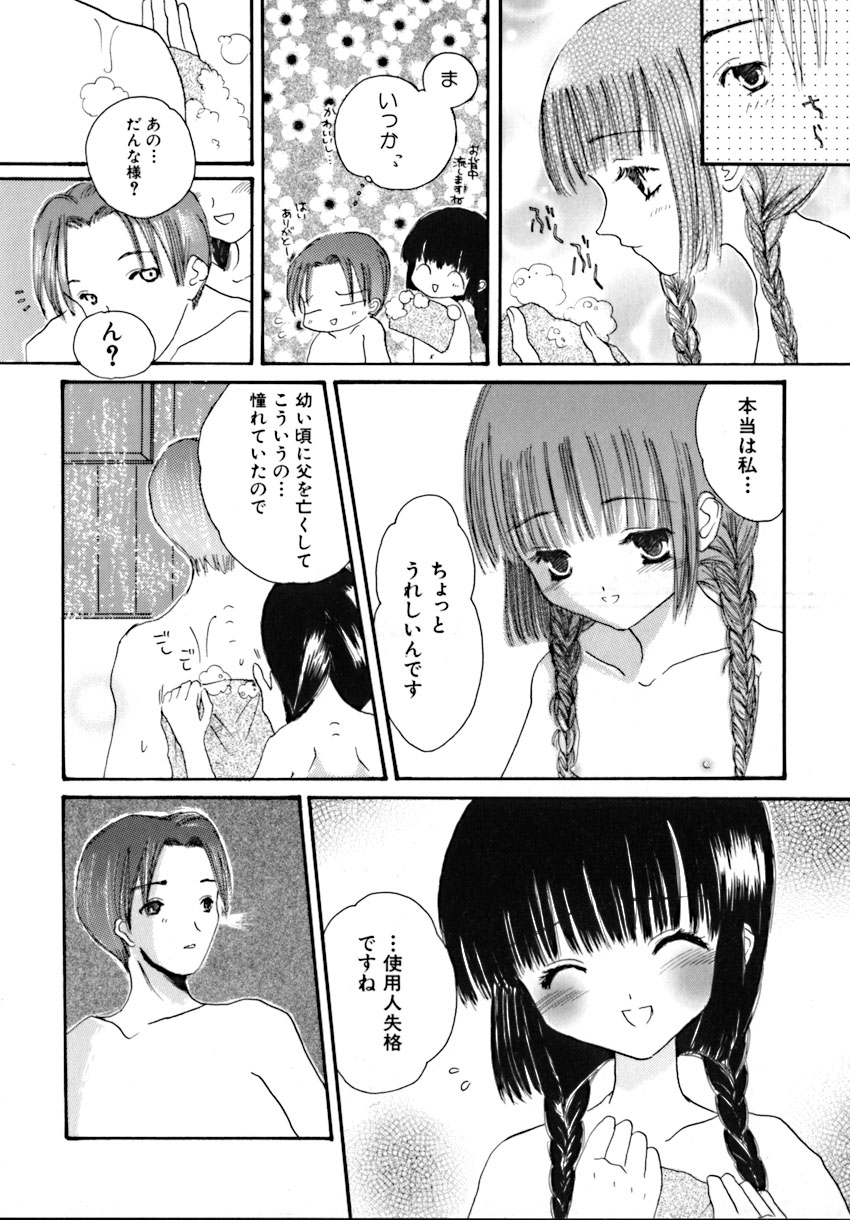 [Kirihara Kotori] Shoujobyou page 66 full