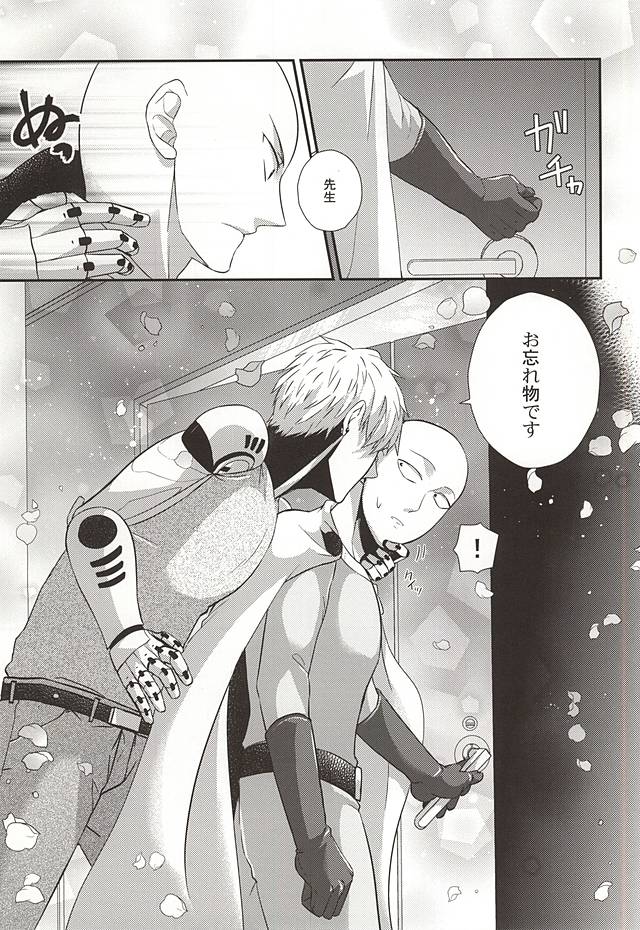 (SPARK10) [Nemu no Ki (Kanzaki Nemu)] Ore no Shitteru Massage to Chigau (One Punch Man) page 18 full