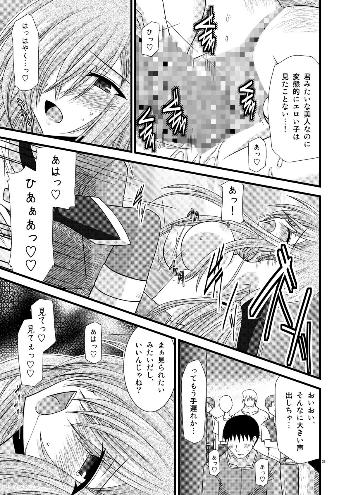 (C74) [valssu (Charu)] Melon Ni Kubittake! 4 (Tales of the Abyss) page 32 full