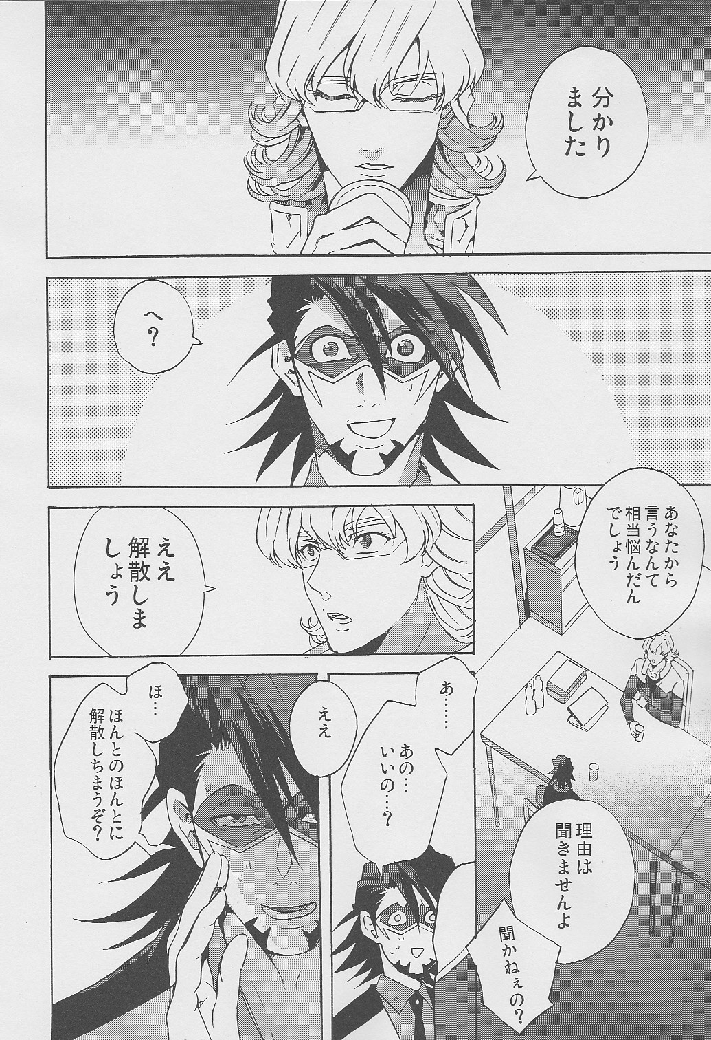 [Amaranth] - Kotetsu- san ga Damasareyasukute Obakana Hon Kaisan Dokkiri Hen (Tiger & Bunny) page 5 full