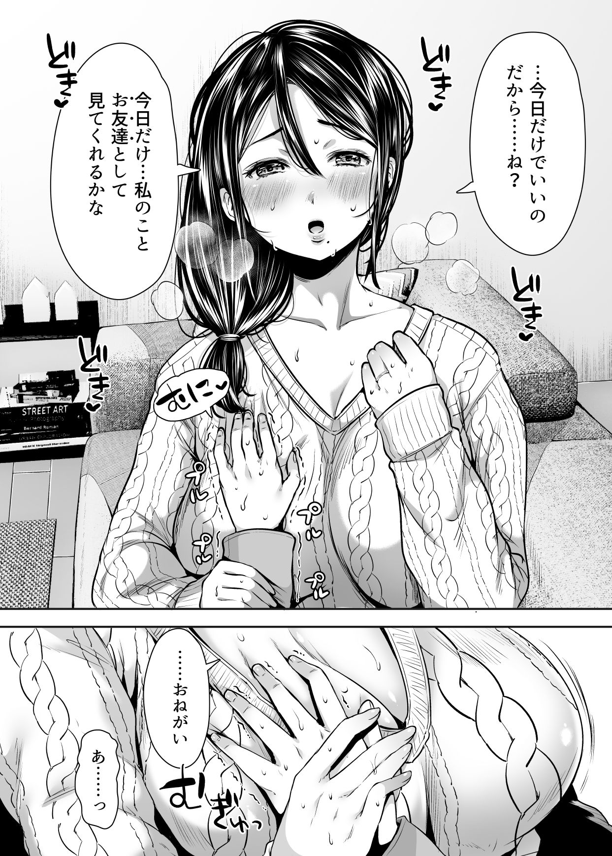 [Ageage (Karaage-chan)] Tomodachi no Okaa-san to SeFri ni Narimashita. page 31 full
