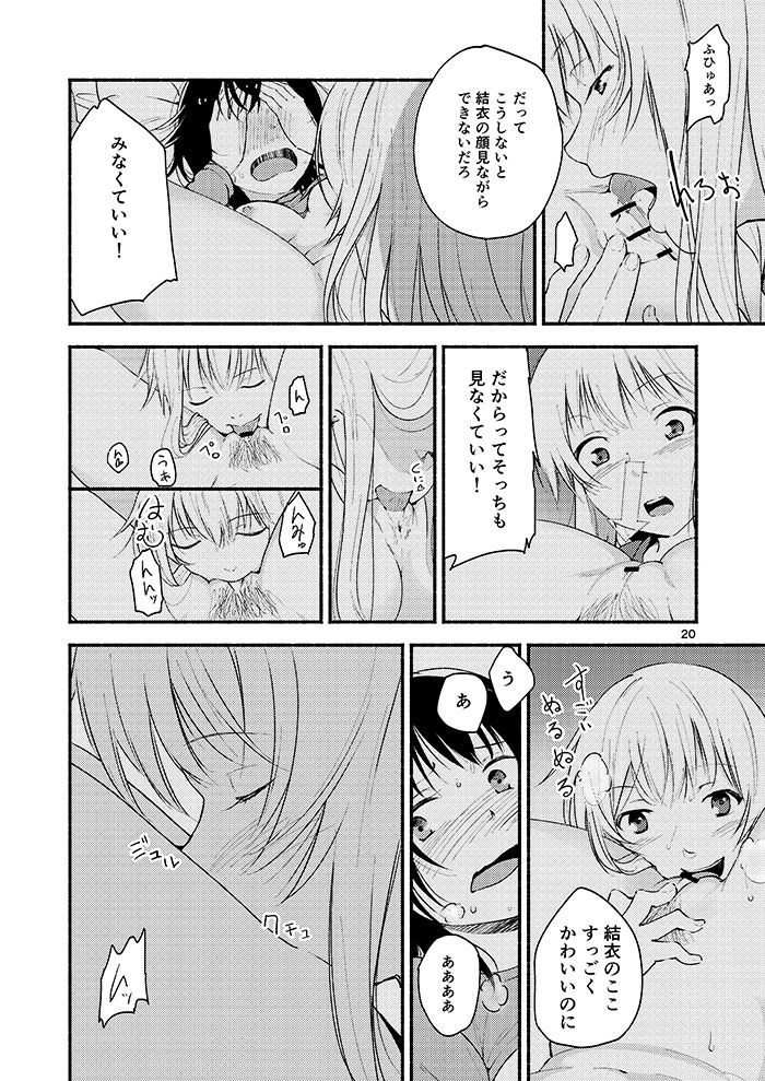 [G-complex (YUI_7)] Kyou mo Asita mo Yurui Nichinichi o (YuruYuri) [Digital] page 19 full