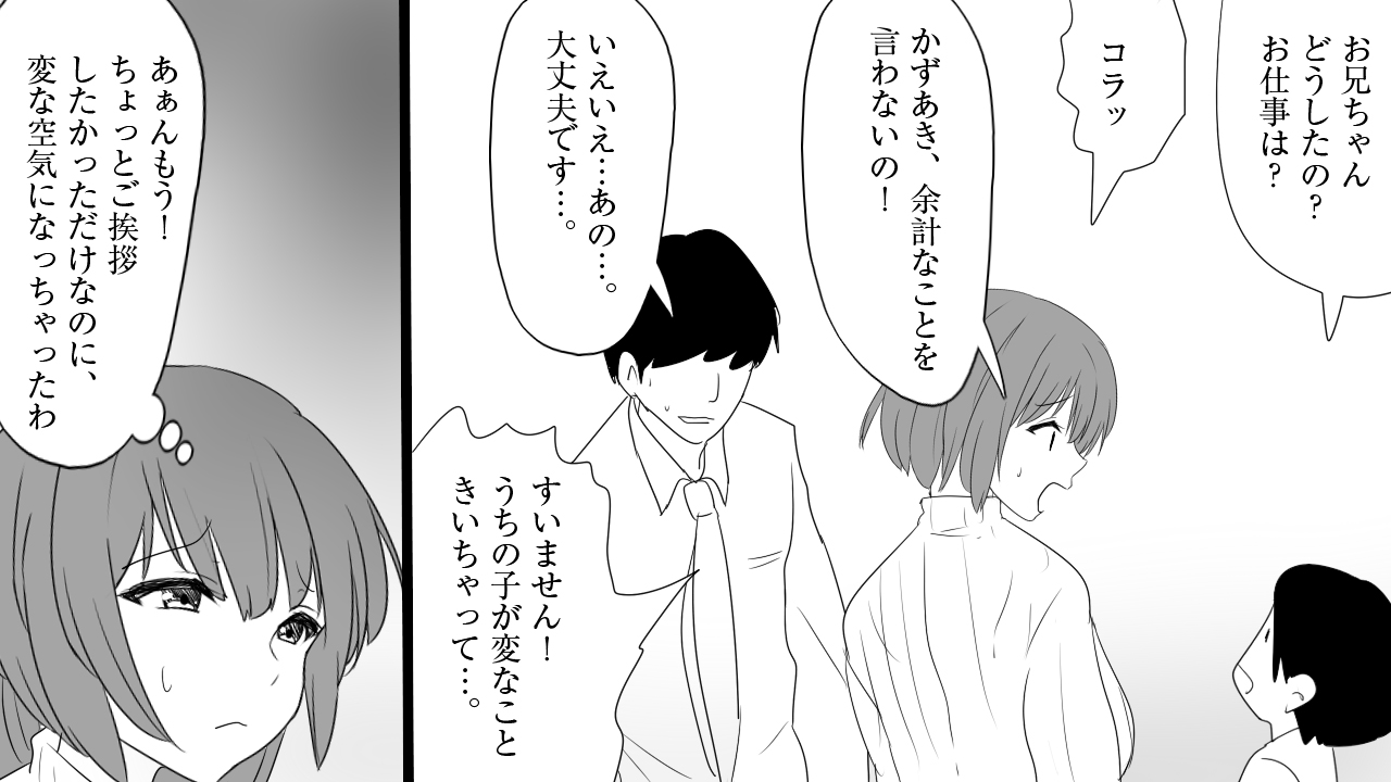 [mousou yatai] samishigariya no hitotuma ha musuko ni uwaki wo mirare tai page 7 full
