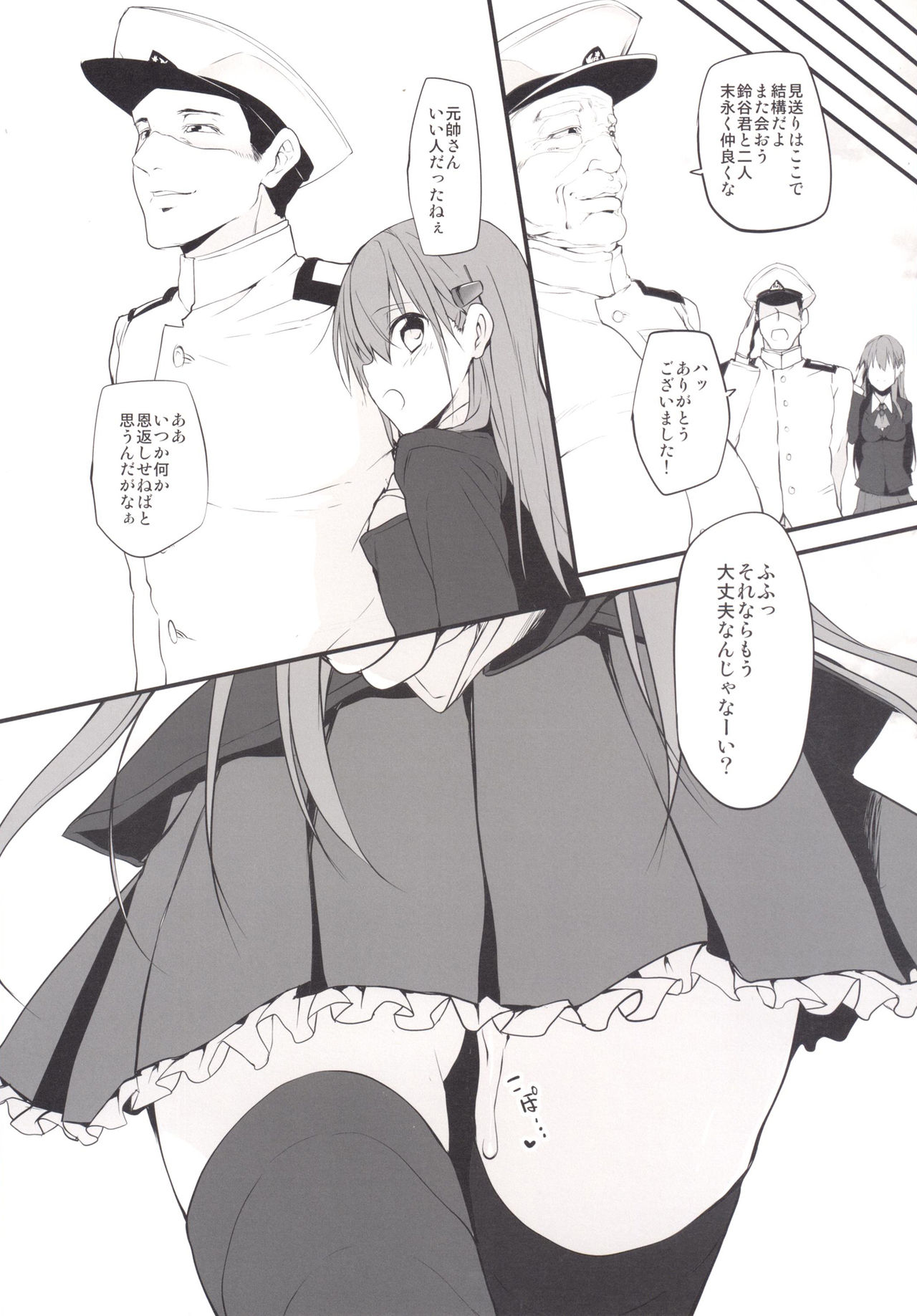 [Marked-two (Suga Hideo)] Marked girls Collection Vol.1 (Kantai Collection -KanColle-) [Digital] page 28 full