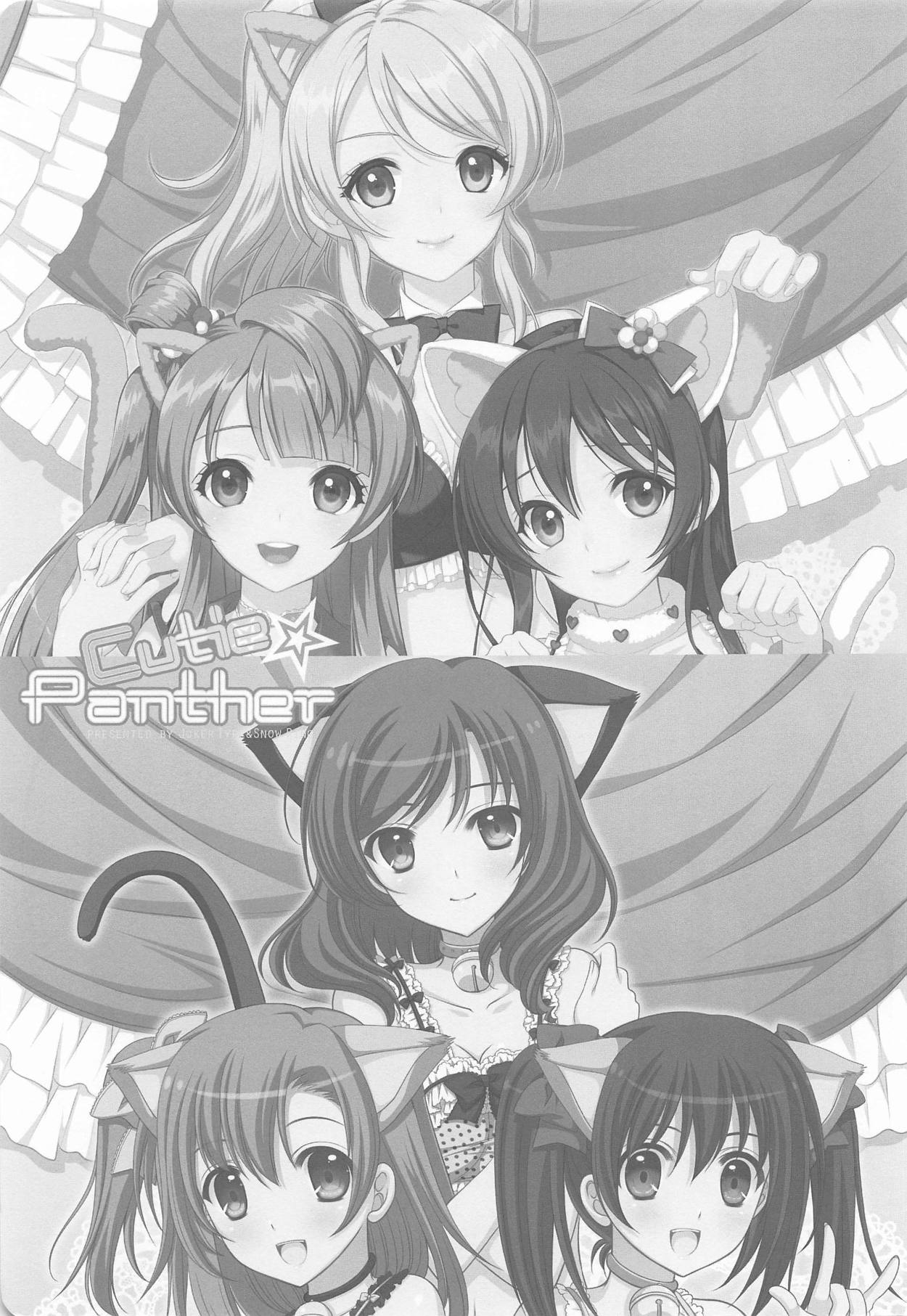 (C85) [JOKER TYPE, Snow Ring (Nishimata Aoi, Shirahane Nao)] Cutie Panther (Love Live!) page 3 full