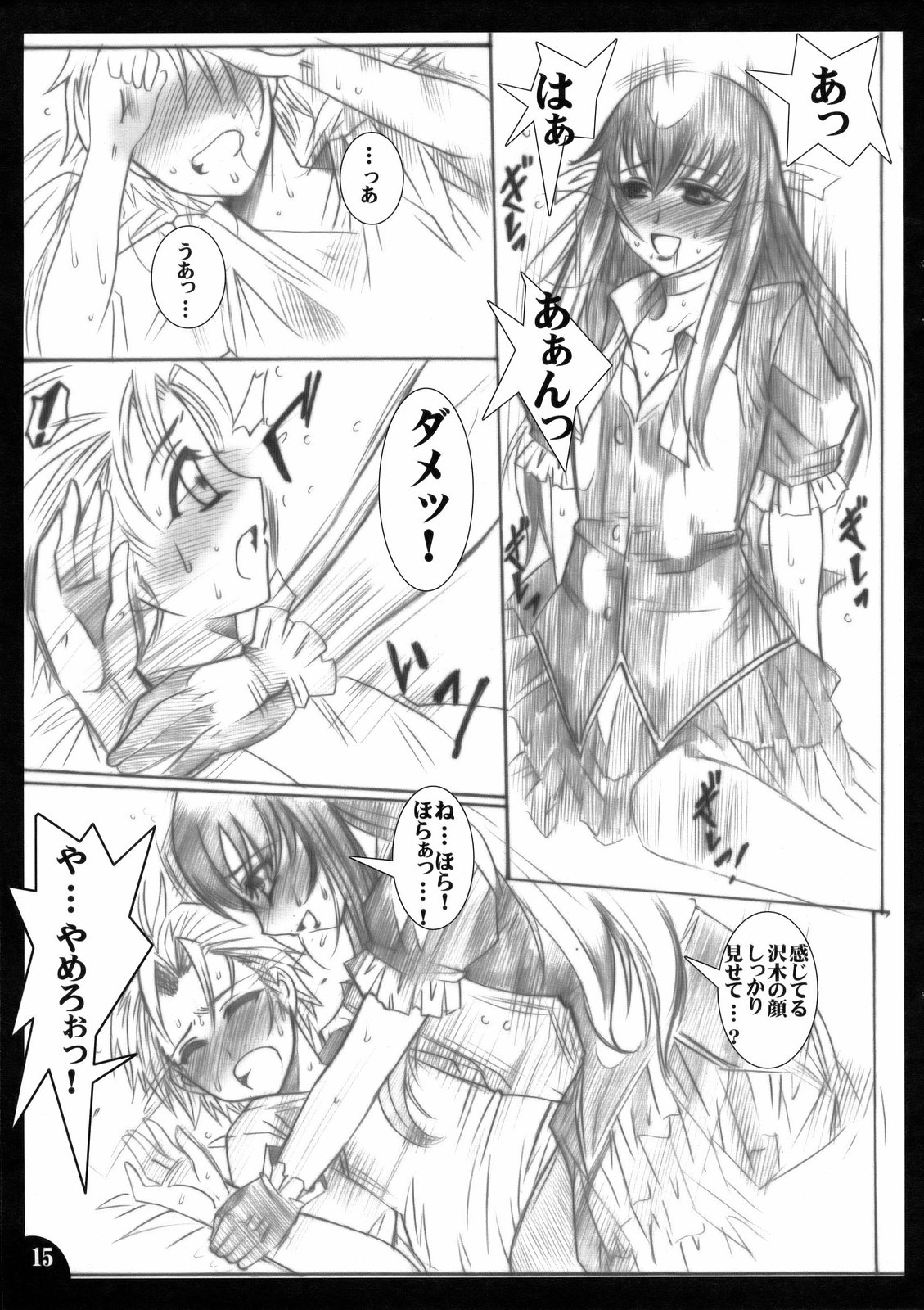 [TRIP DANCER] Hanakotoba ha Koiniyoiu (Moyashimon) page 14 full