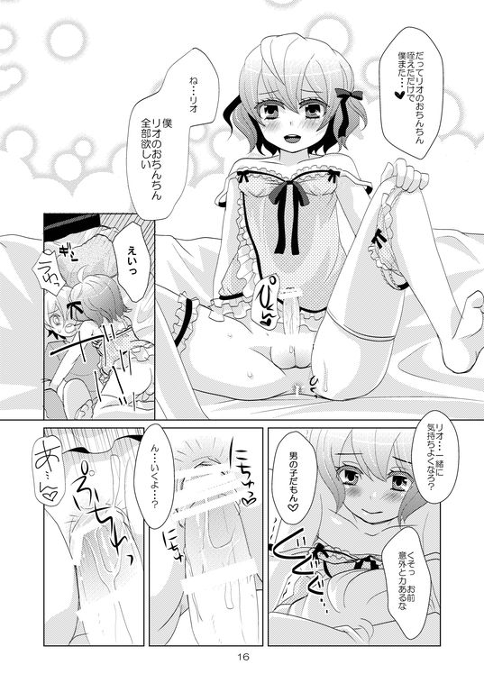 (C79) [P-ME (Sakai Ringo)] House Sitting page 15 full