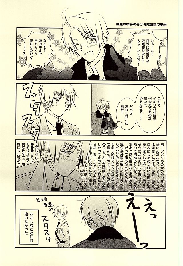 (USA7) [50STARS (Kouzuki)] Amepai Log (Hetalia: Axis Powers) page 18 full