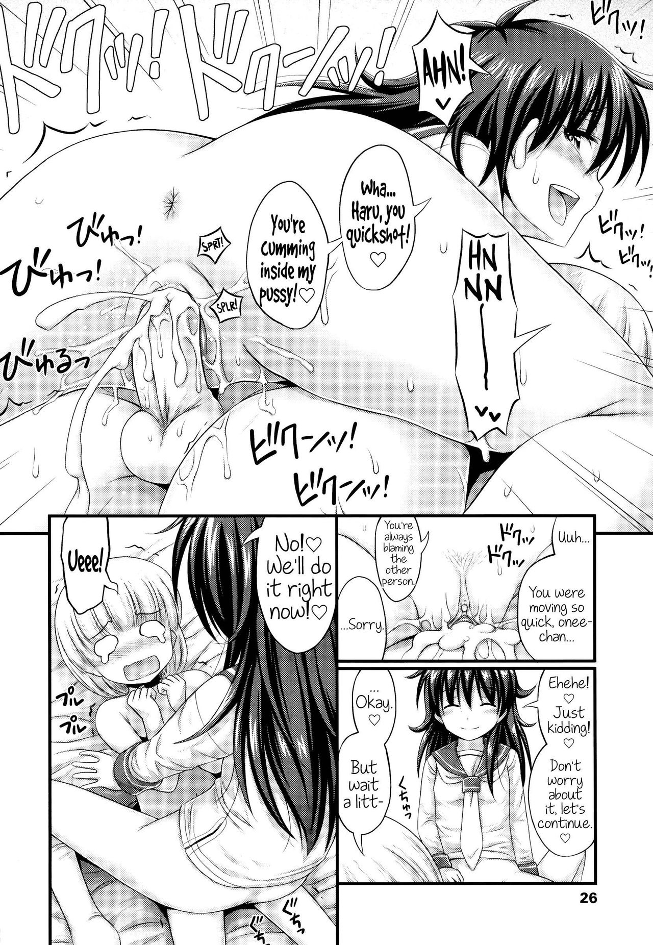 [Noise] Otouto mo Kawaii | My brother is cute too (JS☆JC) [English] [Rin] [Decensored] page 10 full