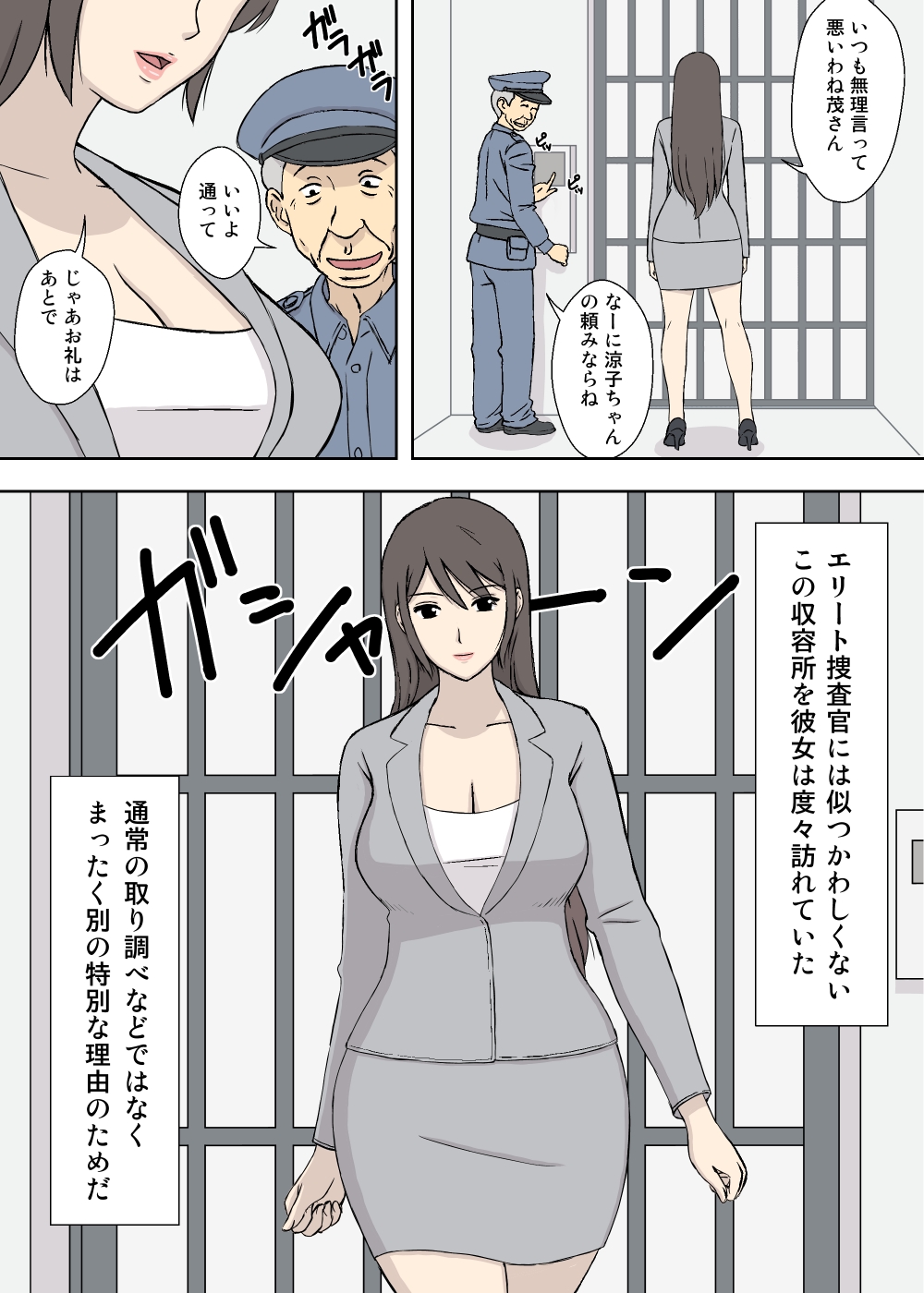 [Urakan] Chichi Musume - Ryouko to Kyouko page 3 full