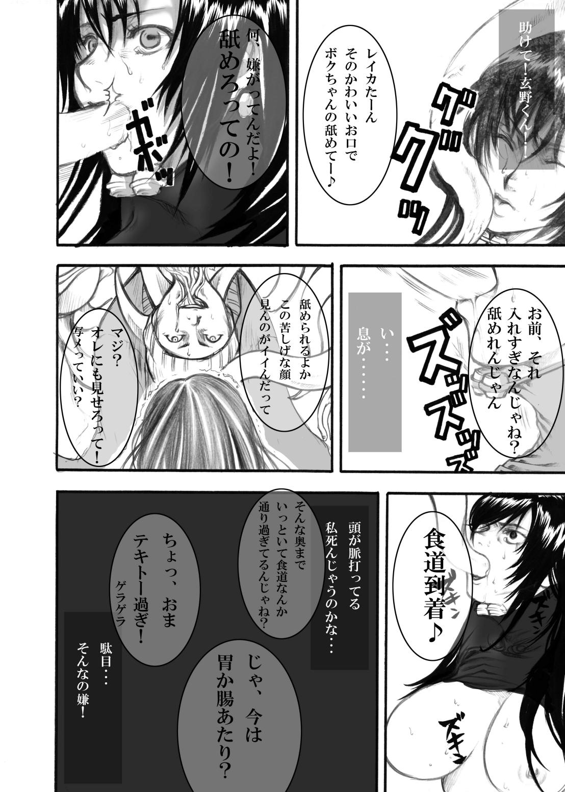 [Tateyoko Hotchkiss (Kikuchi)] GASOTZ (Gantz) [Digital] page 10 full