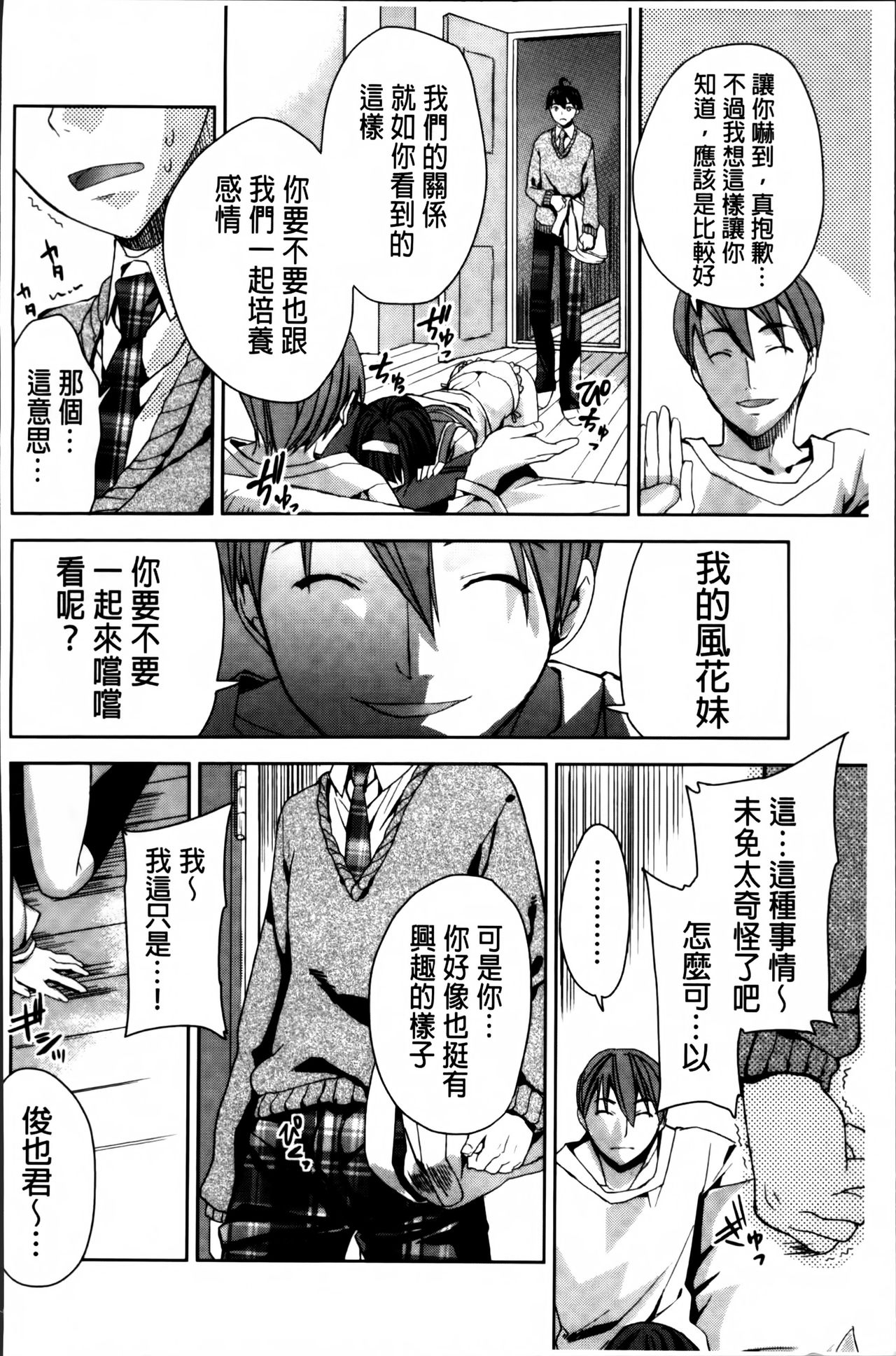 [Sid Alice] Kisstomo [Chinese] page 158 full