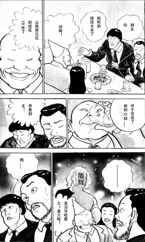 [悪餓鬼] もし永琳とピクルが白亜紀の頃からの知り合いだったら漫画（中國翻訳） [我就是要得意忘形個人漢化] page 10 full