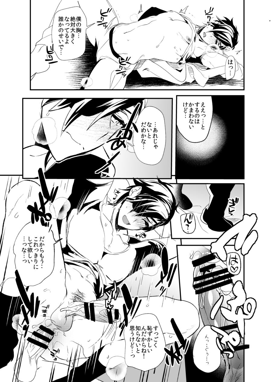 [Ultra Power (DX Boy)] Are no Kanojo to Semai Yojouhan (Touken Ranbu) [Digital] page 8 full