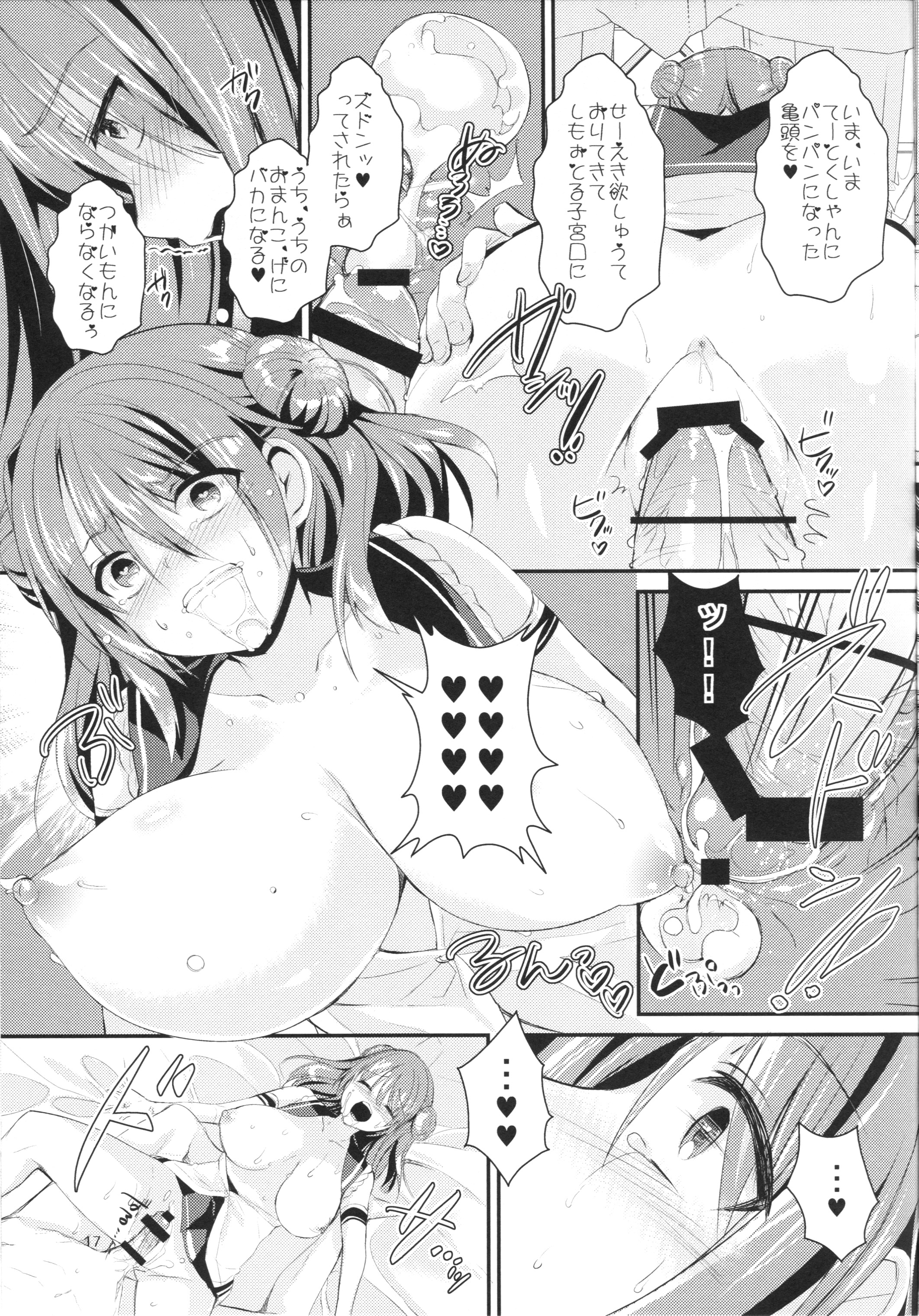 (C87) [Achumuchi (Inui Achu, Muchi)] Shasei Kanrikan Urakaze (Kantai Collection -KanColle-) page 18 full