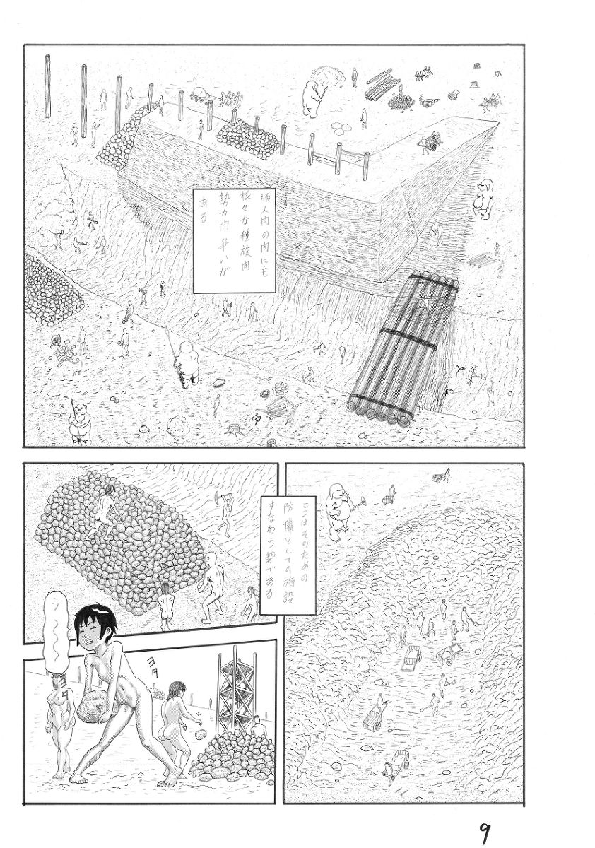 [Watanabe Tou(Watanabe Kenpo)] Butaningen no Toride [Decensored] page 9 full