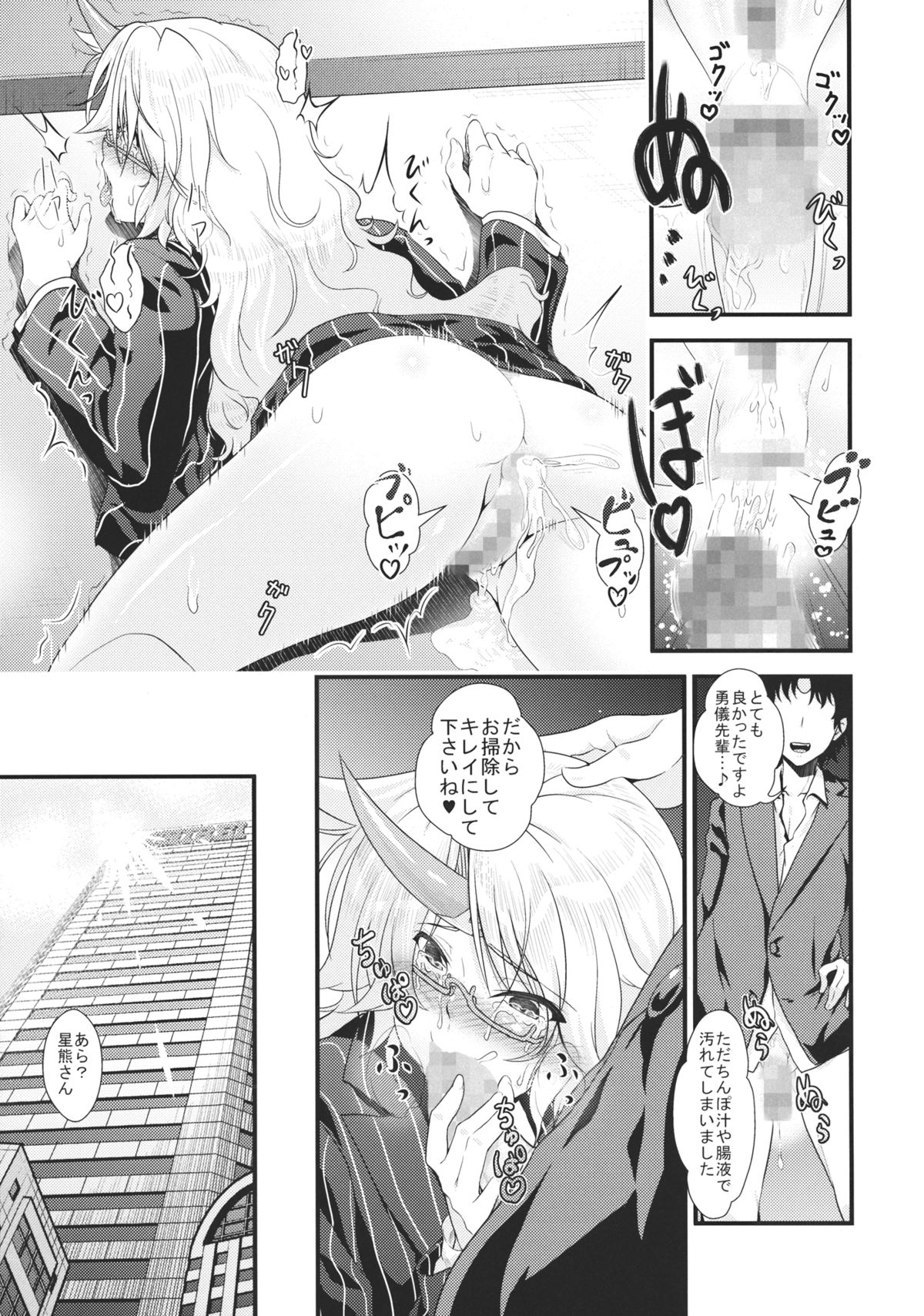 (C85) [Maruiro Kikou (846gou)] OL Megane Yuugi to Kouhai ga Mata Zukkon Bakkon Suru Hon (Touhou Project) page 22 full