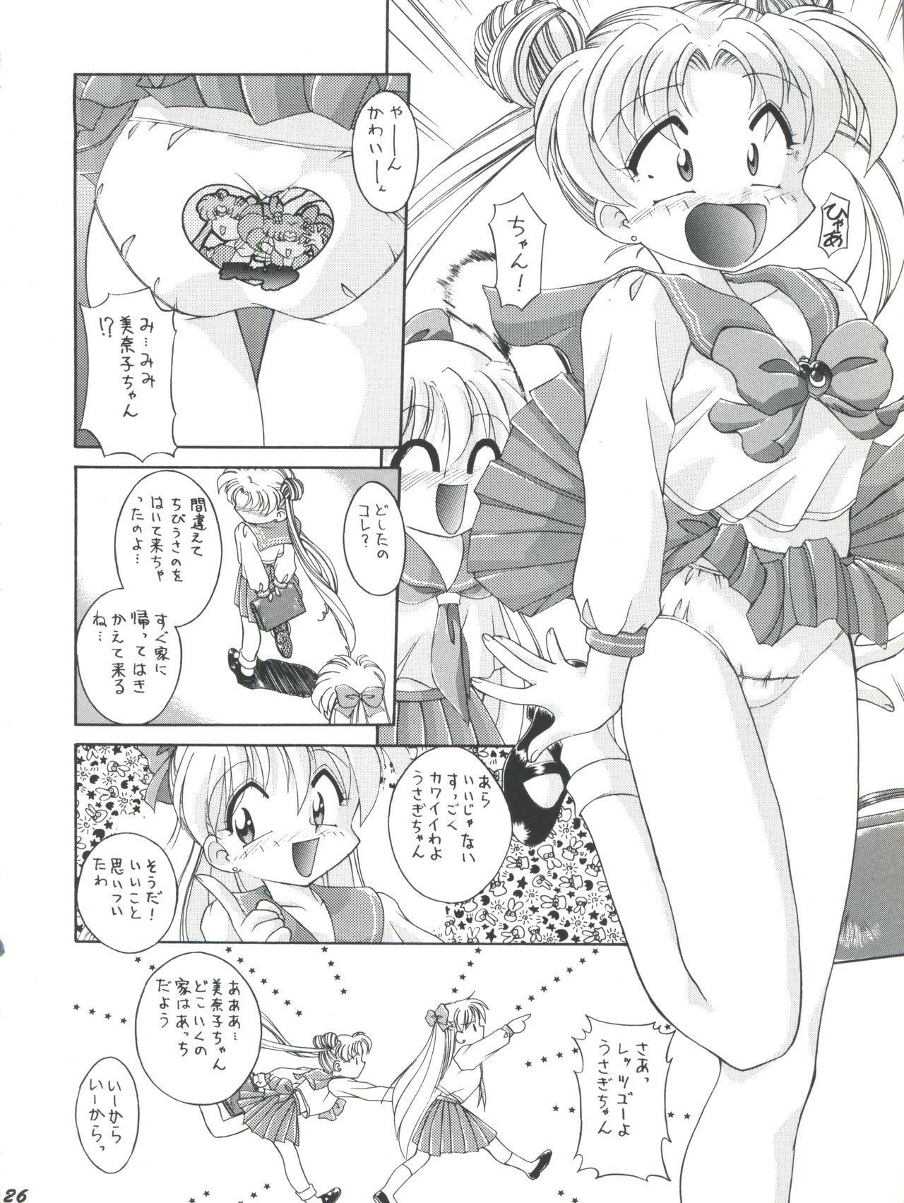 [Umesuke (Umemachi Syouji)] HABER EX VIII ANOTHER MOON RISING (Bishoujo Senshi Sailor Moon) page 26 full